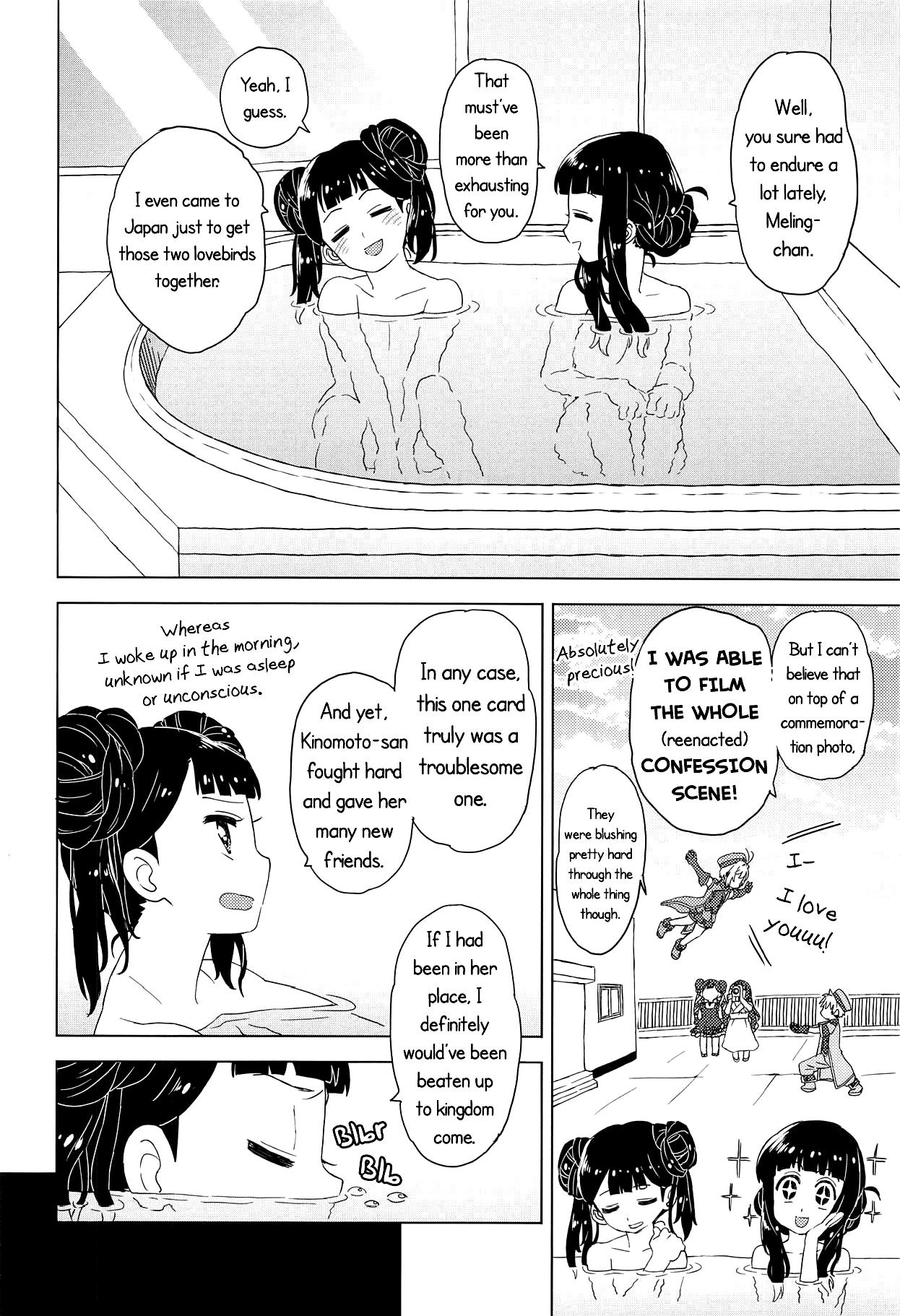 Geki 2 Gojitsu Banashi (Cardcaptor Sakura) [Workaholic] - Chapter 1 — Page 13