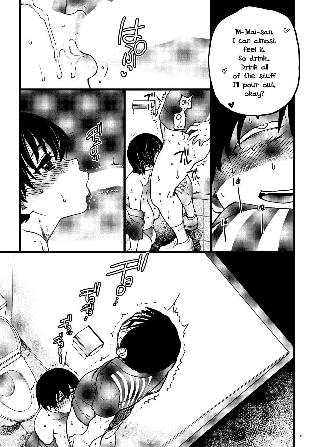 Hitozuma Saimin Conveni Nikubenki [Shiwasu no Okina] - Chapter 3 — Page 24