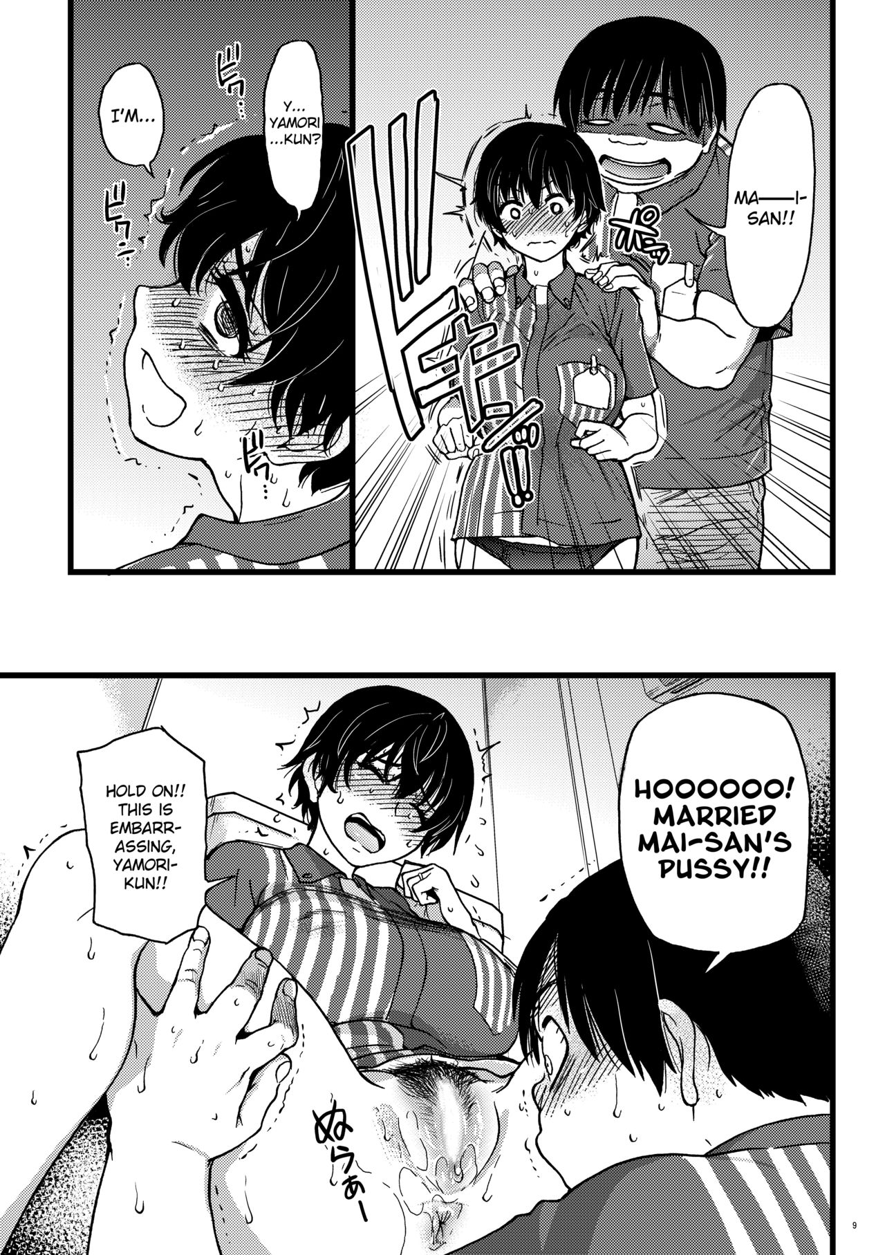 Hitozuma Saimin Conveni Nikubenki [Shiwasu no Okina] - Chapter 3 — Page 8