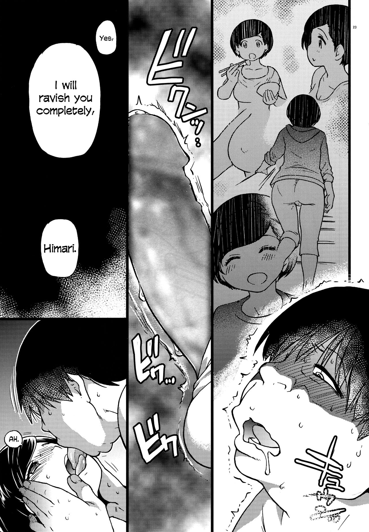 Hitozuma Saimin Conveni Nikubenki [Shiwasu no Okina] - Chapter 1 — Page 23