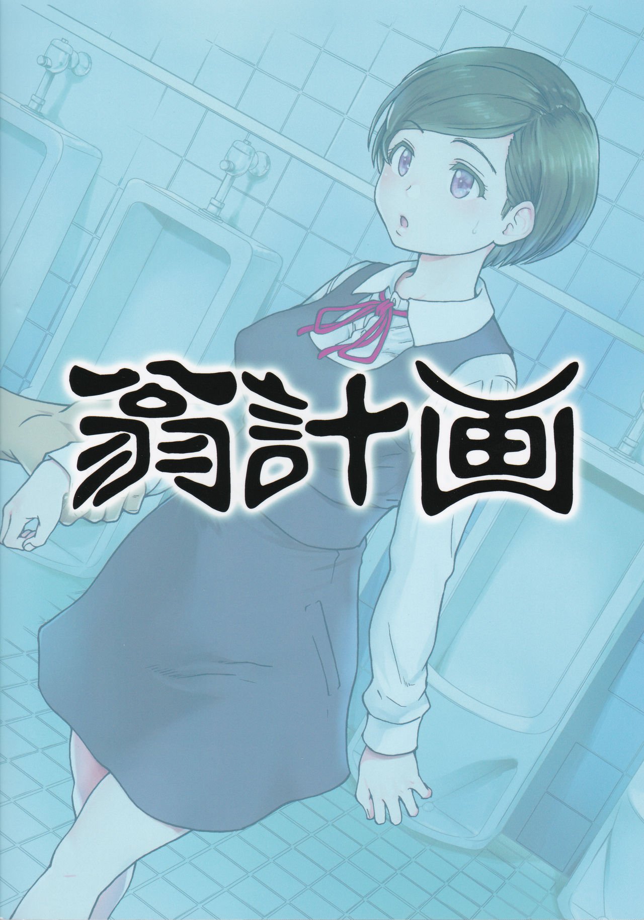 Hitozuma Saimin Conveni Nikubenki [Shiwasu no Okina] - Chapter 1 — Page 39