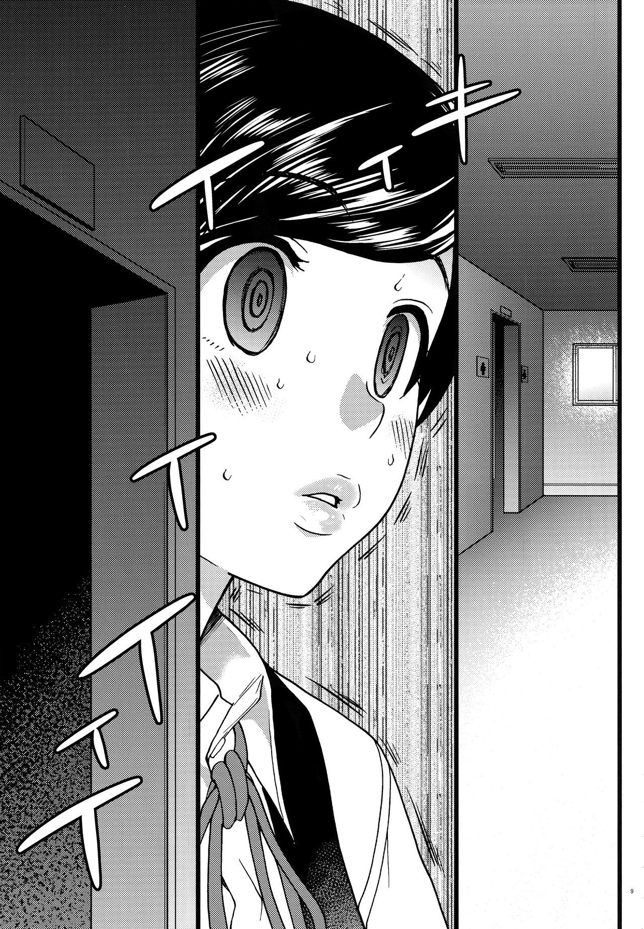 Hitozuma Saimin Conveni Nikubenki [Shiwasu no Okina] - Chapter 1 — Page 9