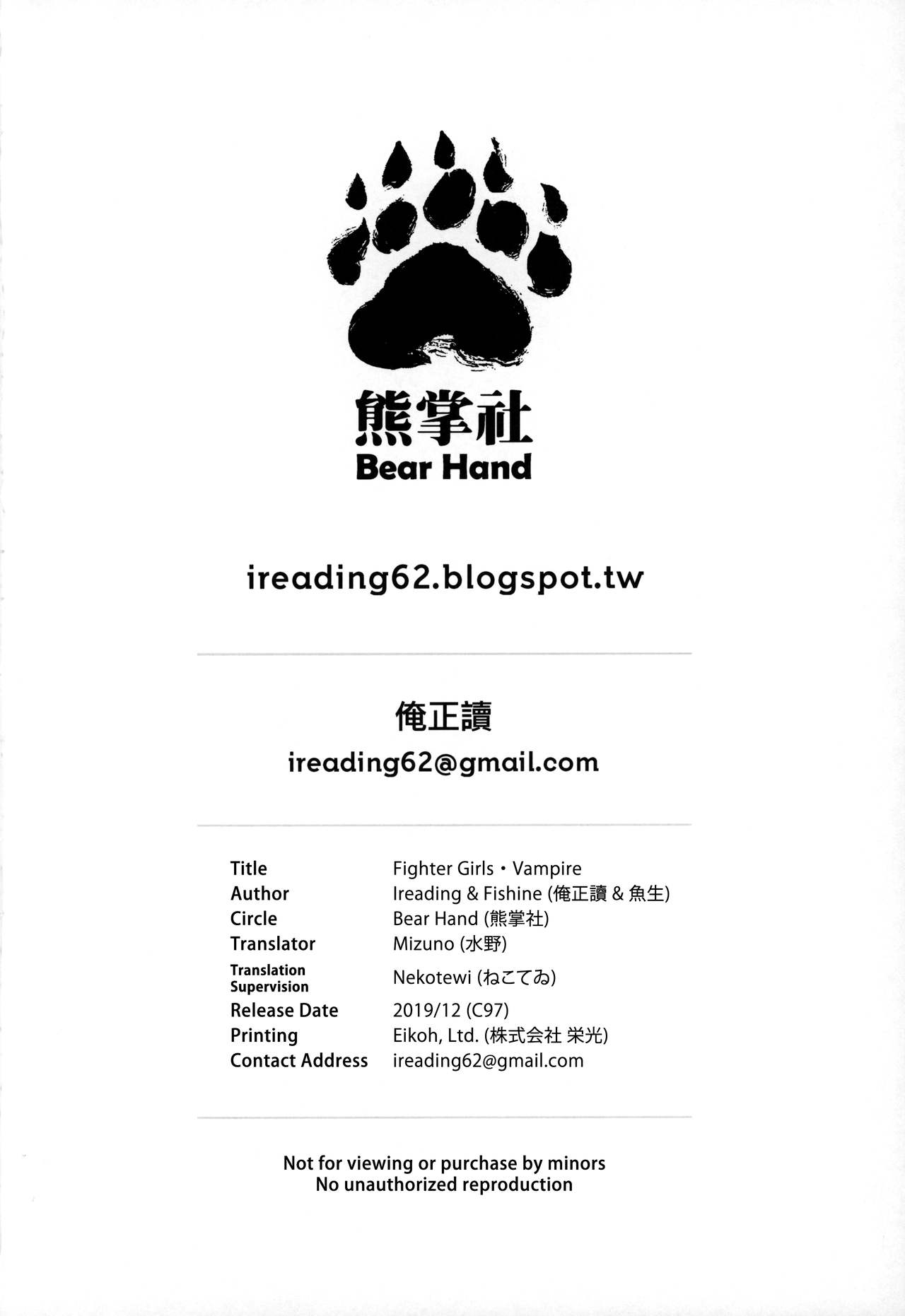 Fighter Girls – Vampire (Darkstalkers , Street Fighter) [Hirame , Abi Kamesennin] - Chapter 1 — Page 23