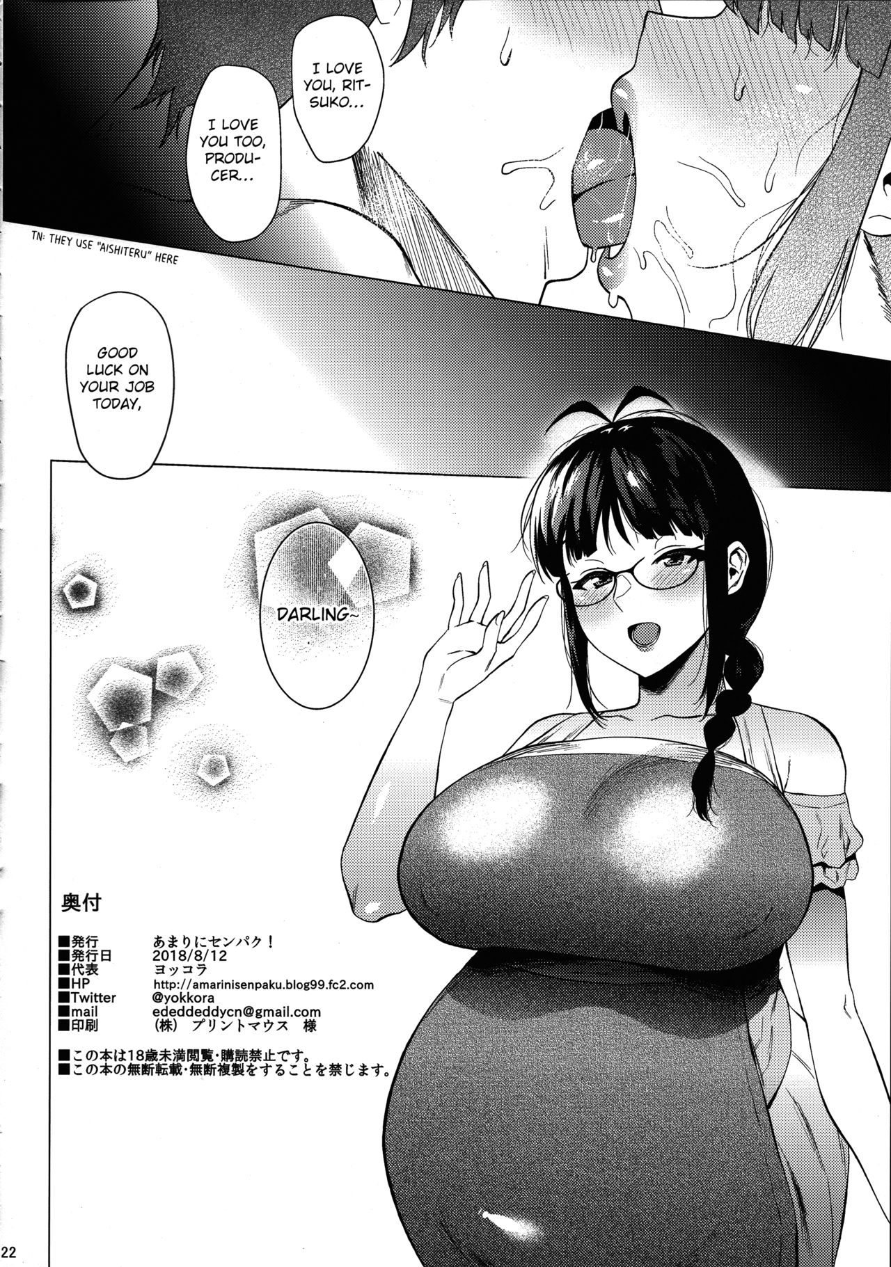 Ritsuko wa Kozukuri ga Shitai (The Idolmaster) [Yokkora] - Chapter 1 — Page 20