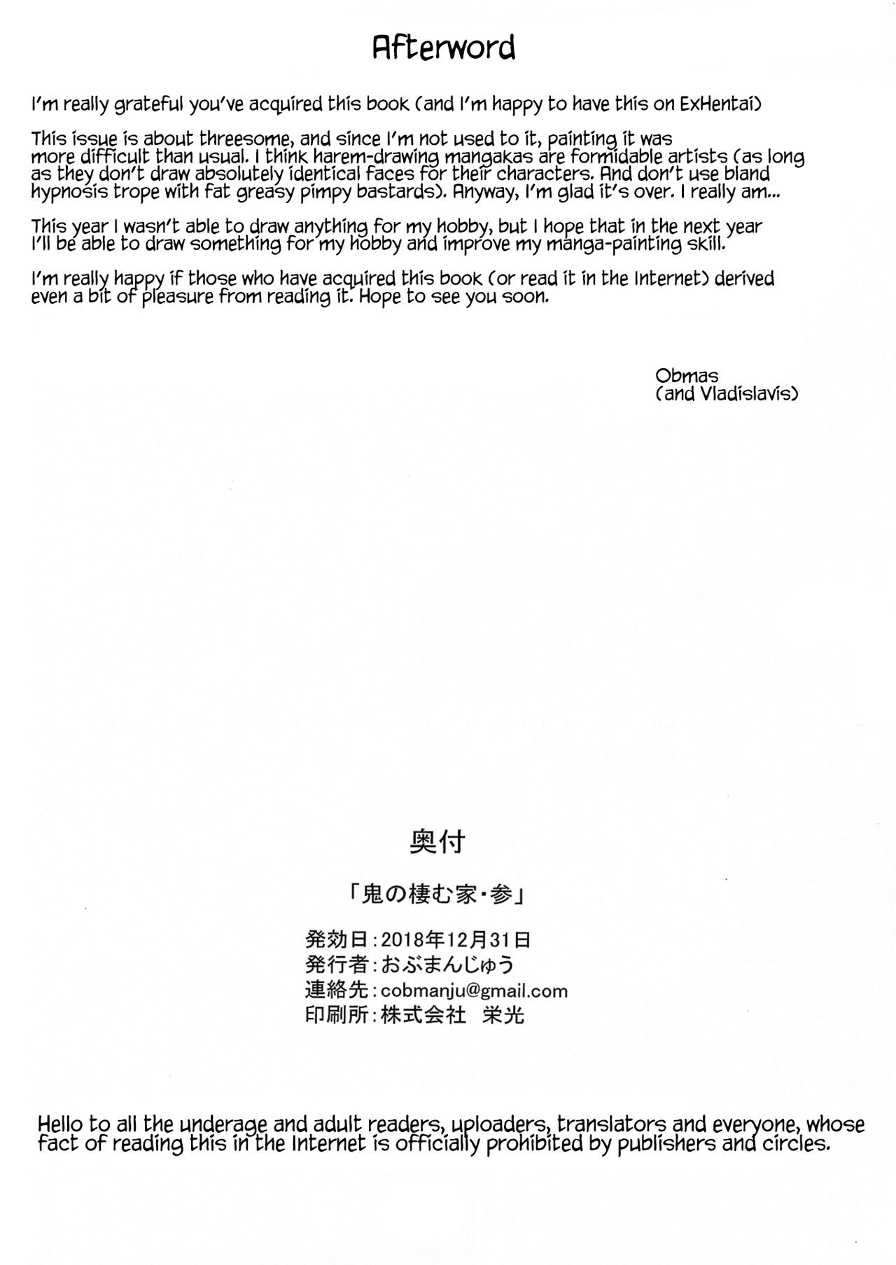 Demon’s Home [Obmas] - Chapter 3 — Page 33