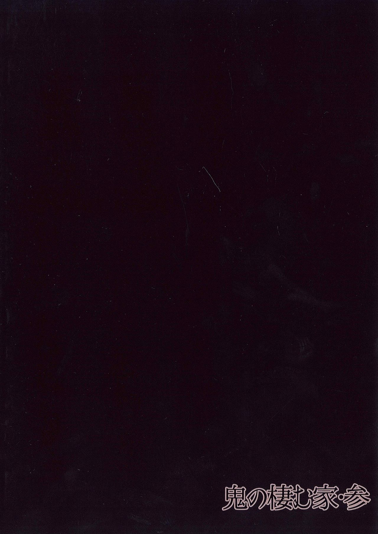 Demon’s Home [Obmas] - Chapter 3 — Page 34