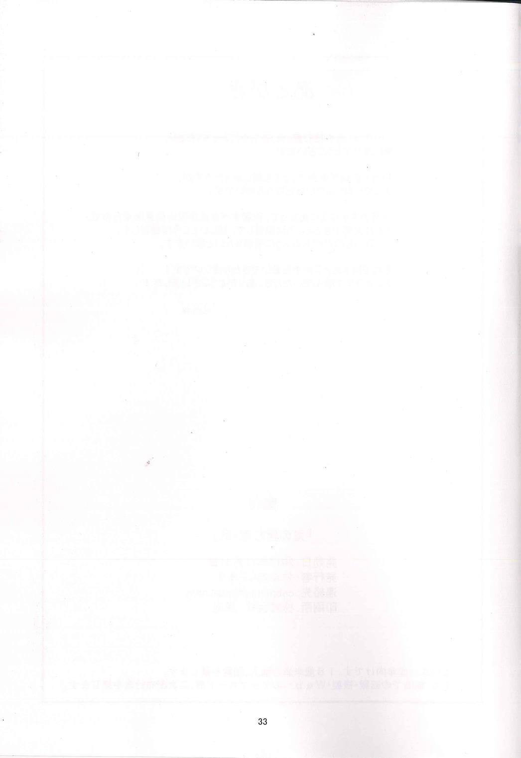 Demon’s Home [Obmas] - Chapter 2 — Page 33