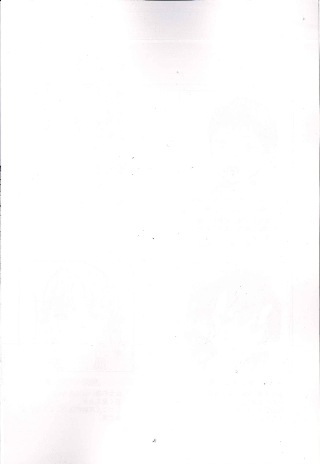 Demon’s Home [Obmas] - Chapter 2 — Page 4