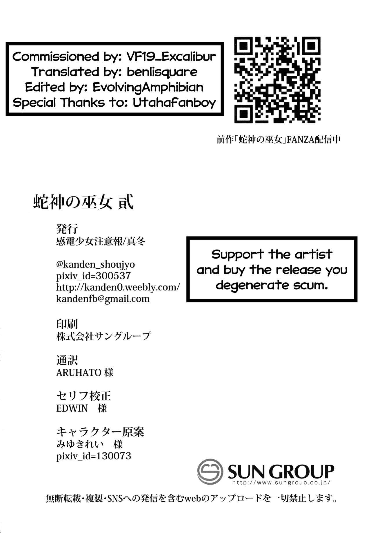 Snake God Priestess [Mafuyu] - Chapter 2 — Page 33