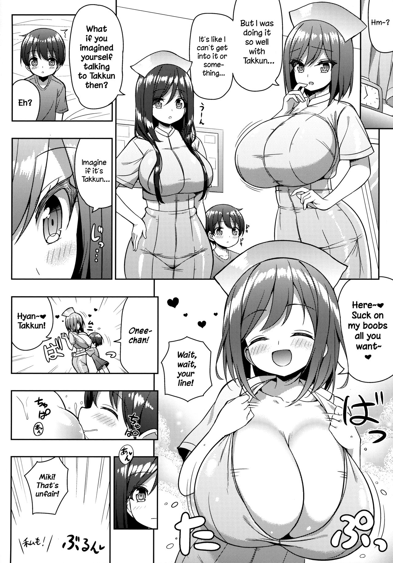 Kininaru Futari no Onee-chan [Shuz] - Chapter 1 — Page 23