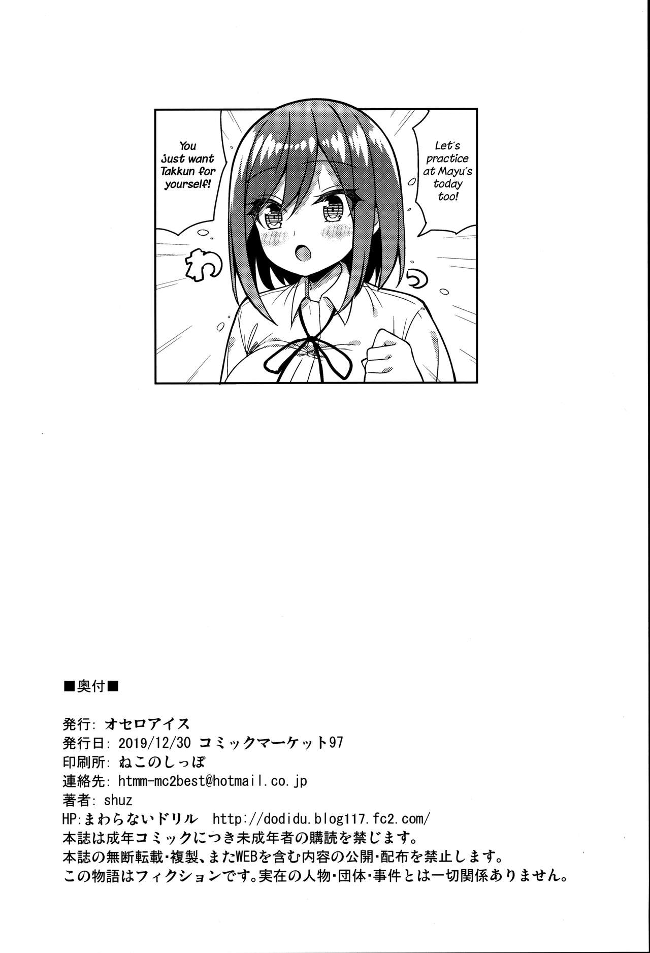 Kininaru Futari no Onee-chan [Shuz] - Chapter 1 — Page 25