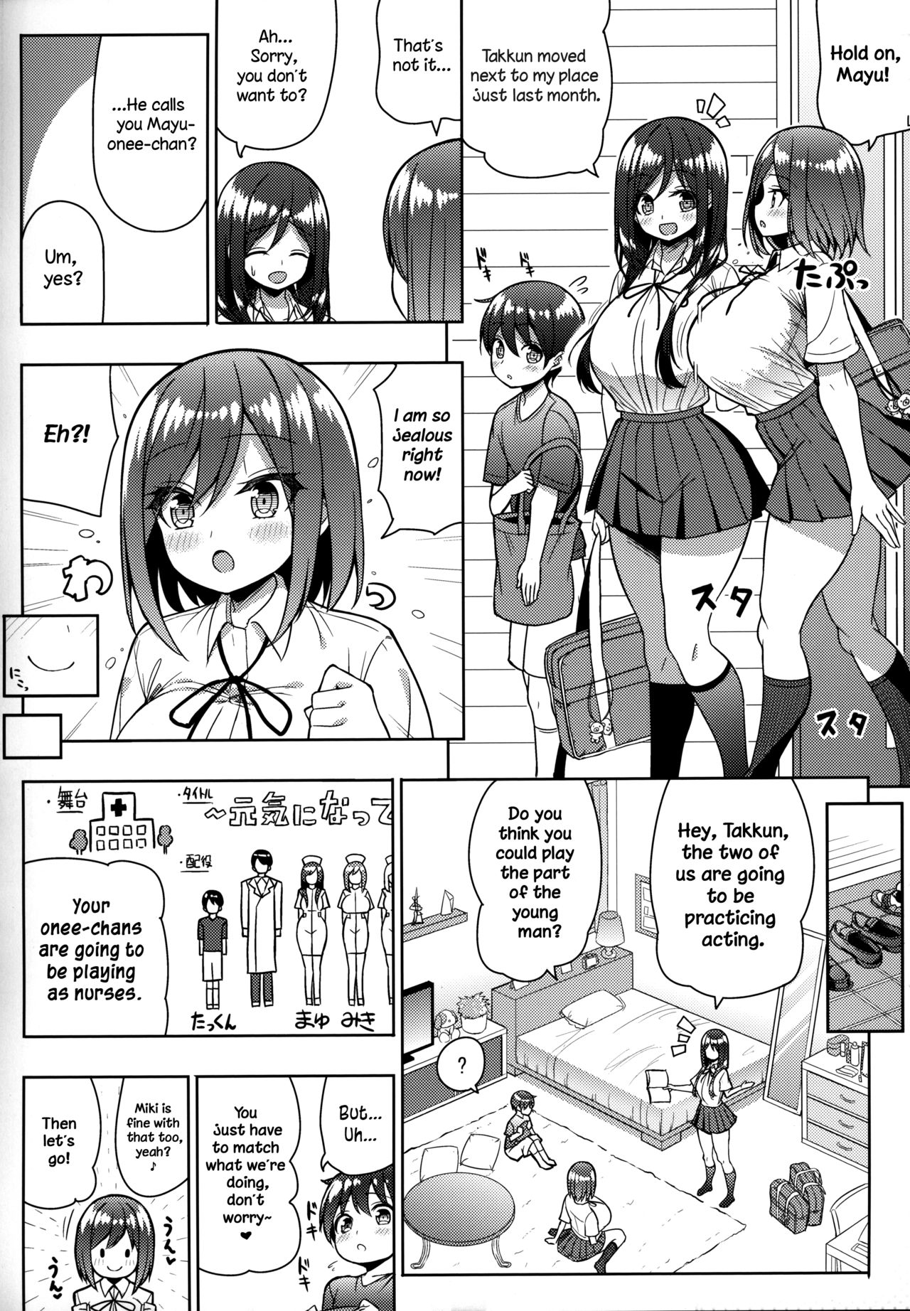 Kininaru Futari no Onee-chan [Shuz] - Chapter 1 — Page 5