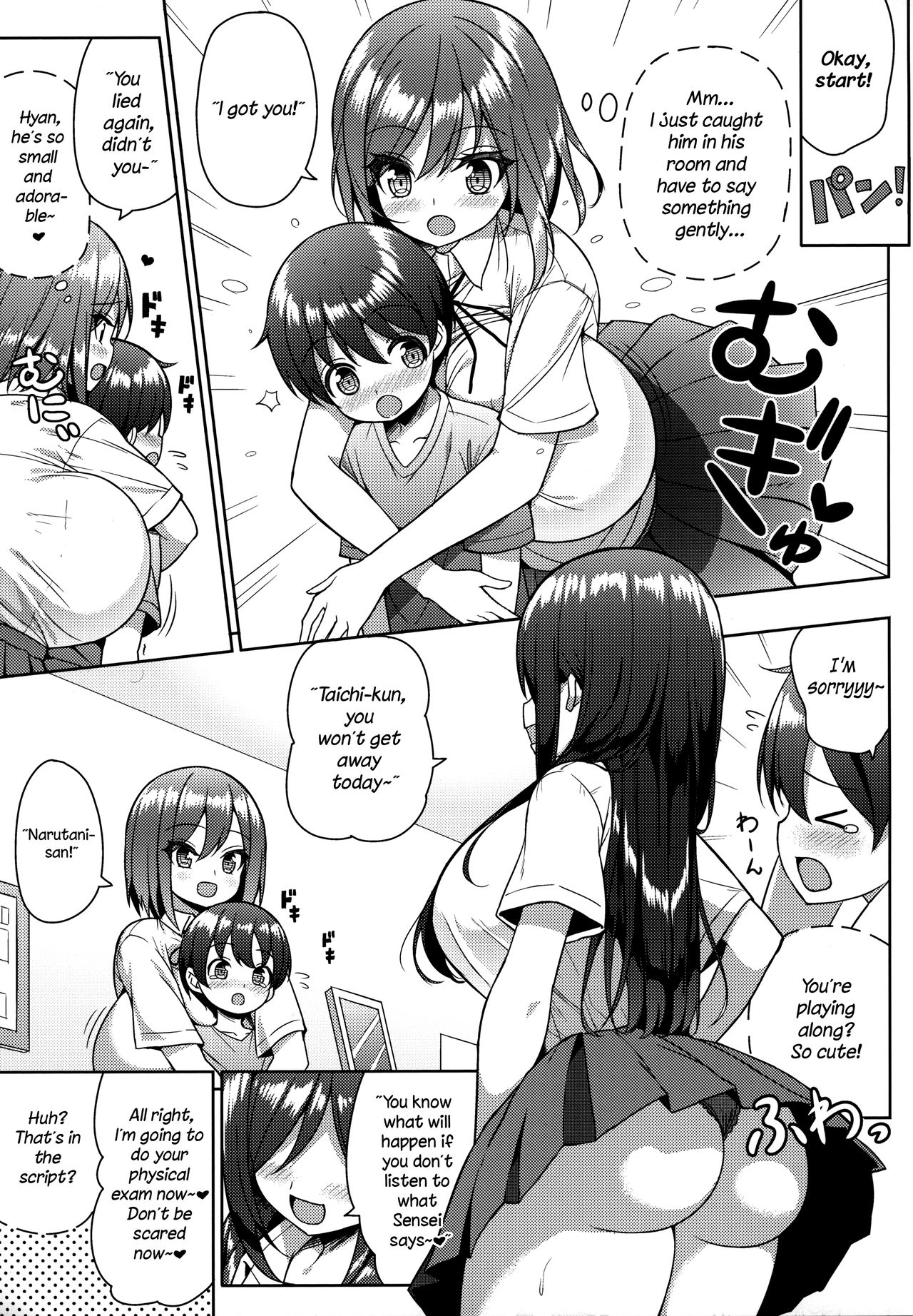 Kininaru Futari no Onee-chan [Shuz] - Chapter 1 — Page 6
