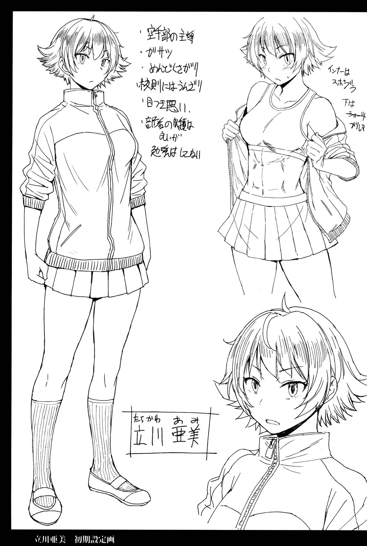 Youkoso Kokujin Koubi Beya e [Kokuryuugan] - Chapter 2 — Page 34