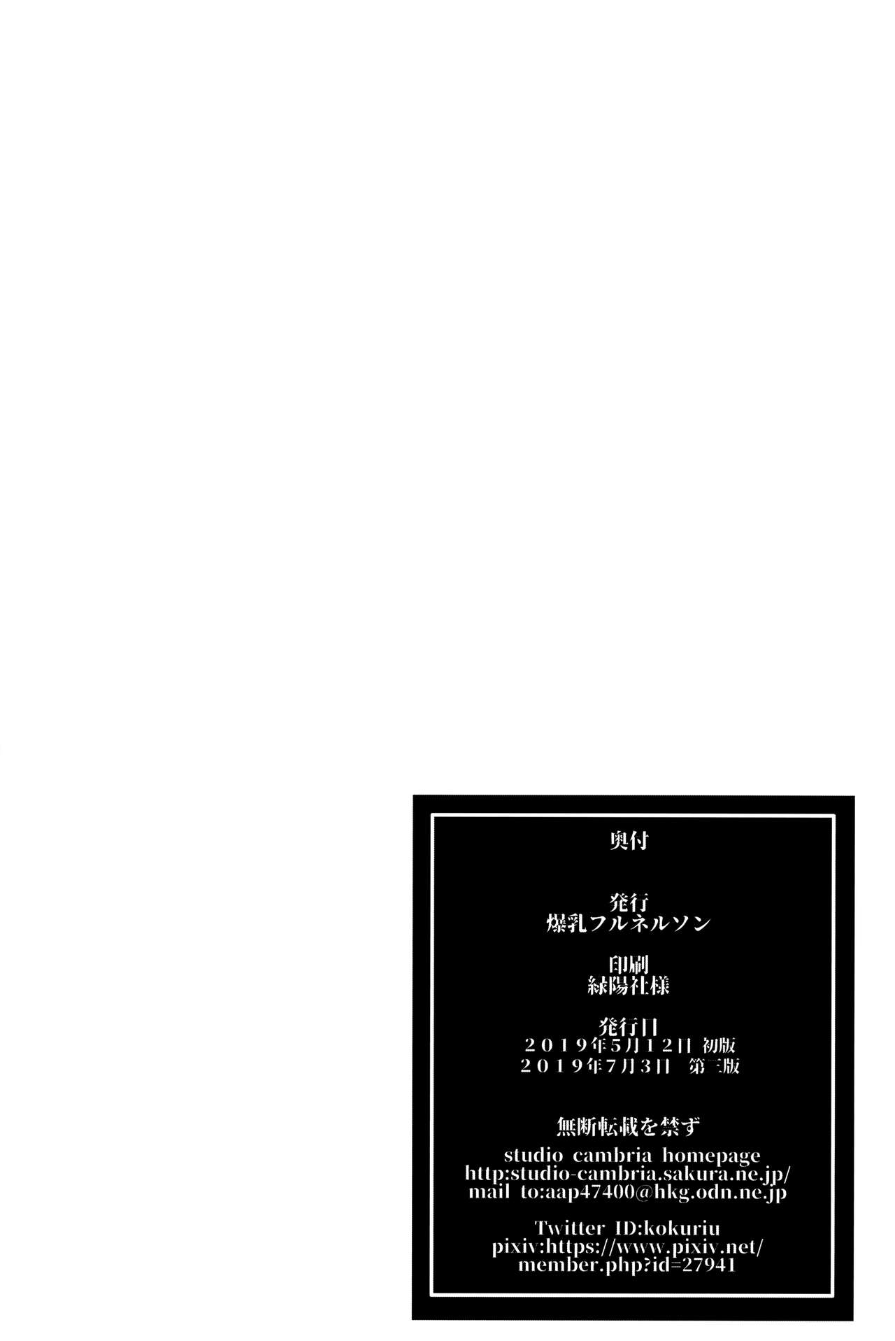 Youkoso Kokujin Koubi Beya e [Kokuryuugan] - Chapter 1 — Page 33