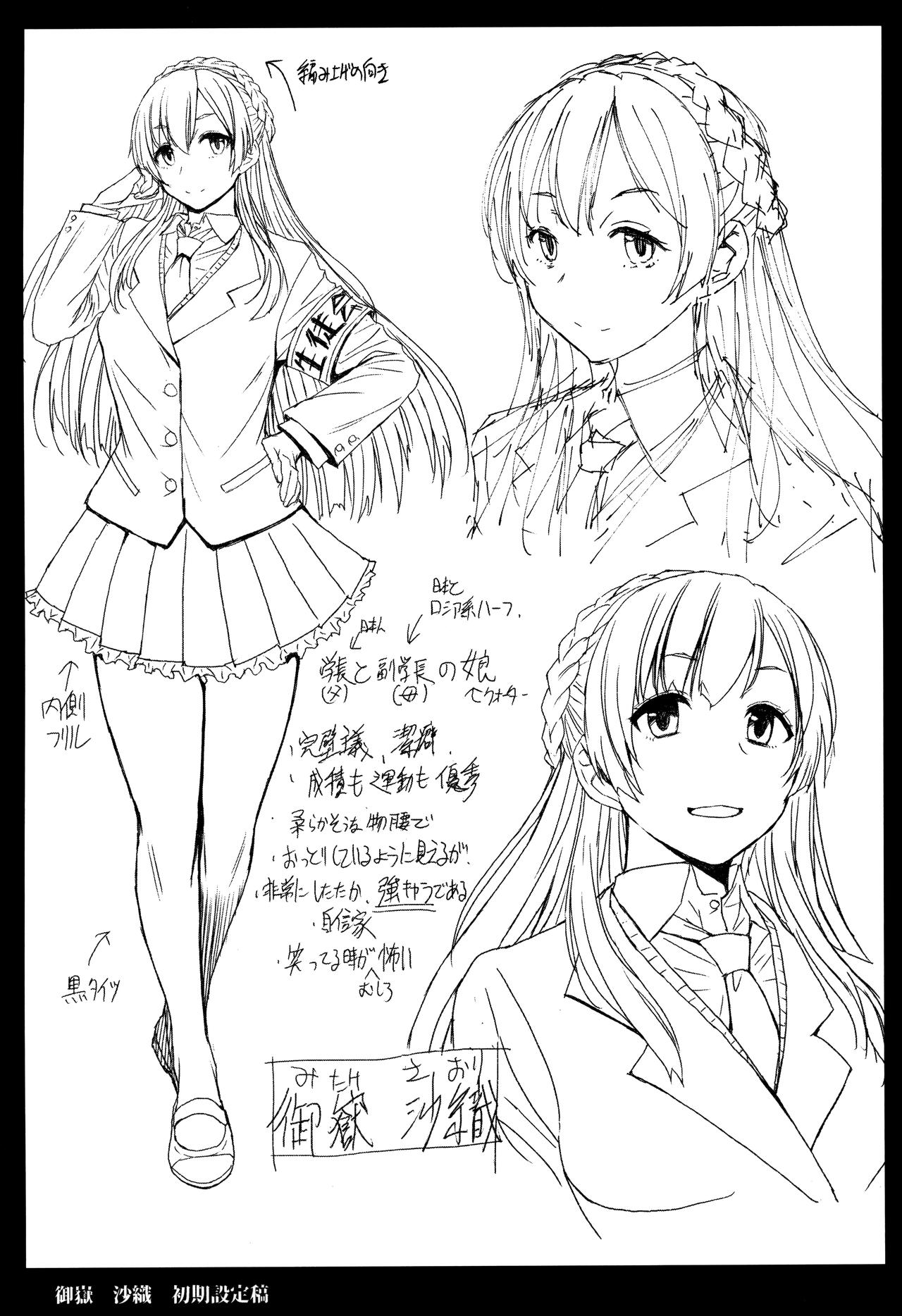 Youkoso Kokujin Koubi Beya e [Kokuryuugan] - Chapter 3 — Page 32