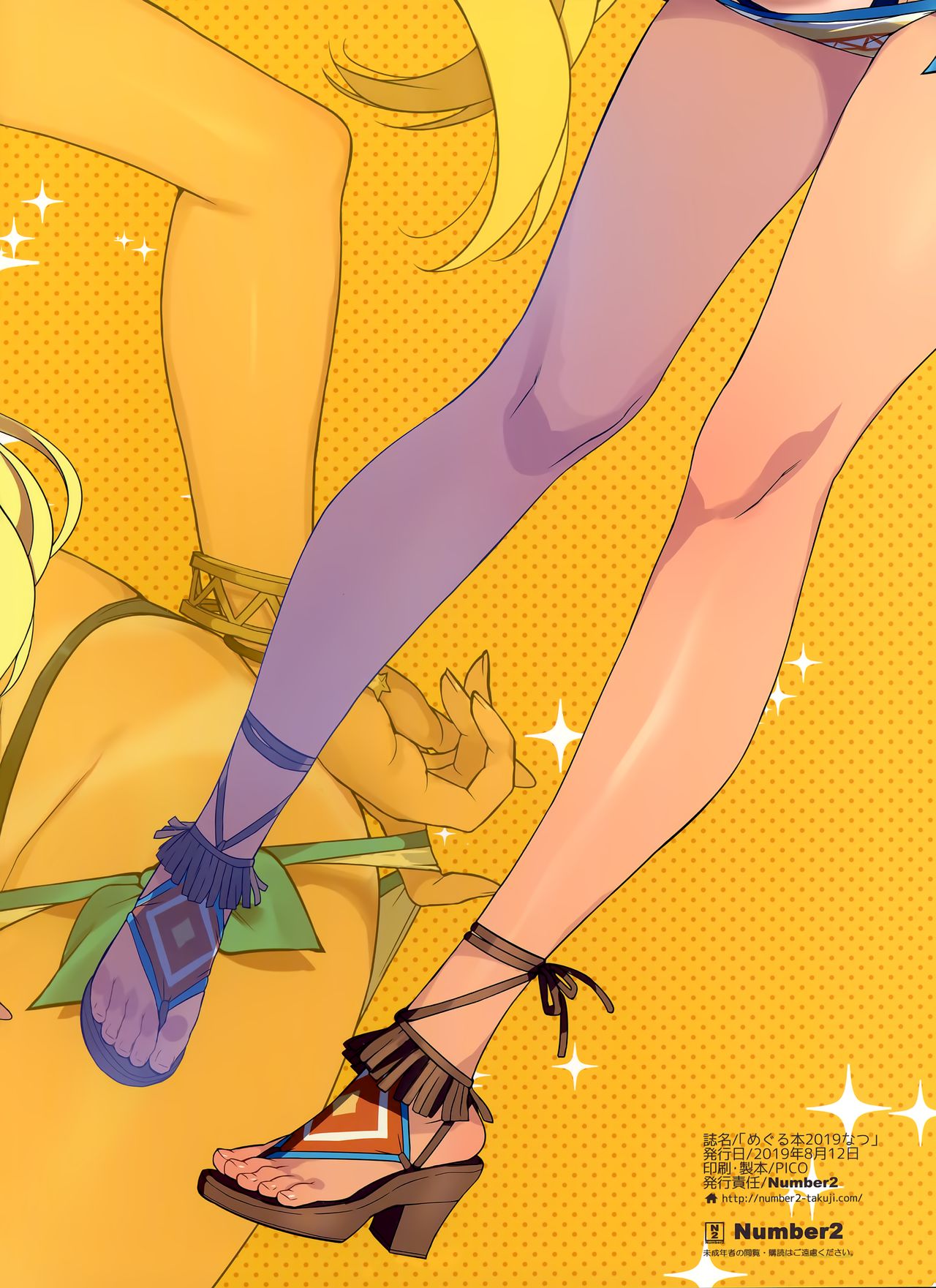 Meguru Hon 2019 Natsu (The Idolmaster) [Ohtomo Takuji] - Chapter 1 — Page 17