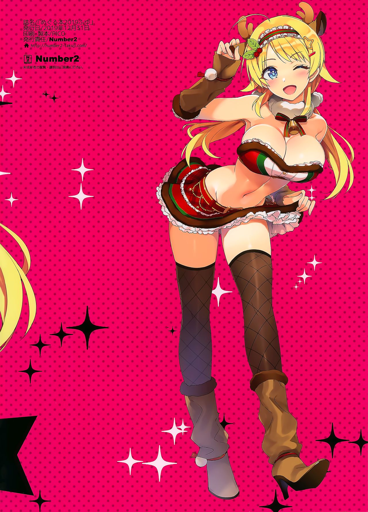 Meguru Hon 2019 Natsu (The Idolmaster) [Ohtomo Takuji] - Chapter 2 — Page 19