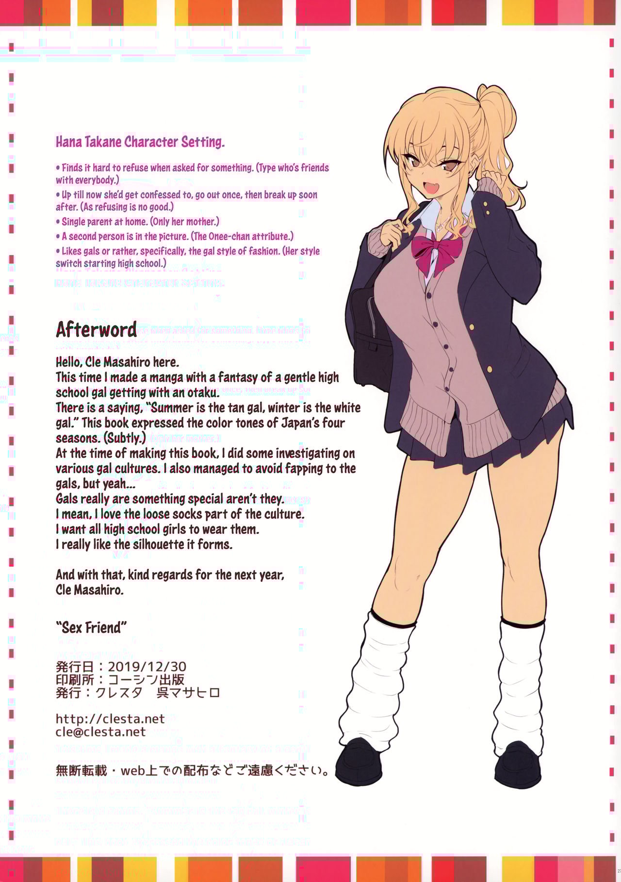 Sex Friend [Cle Masahiro] - Chapter 1 — Page 27