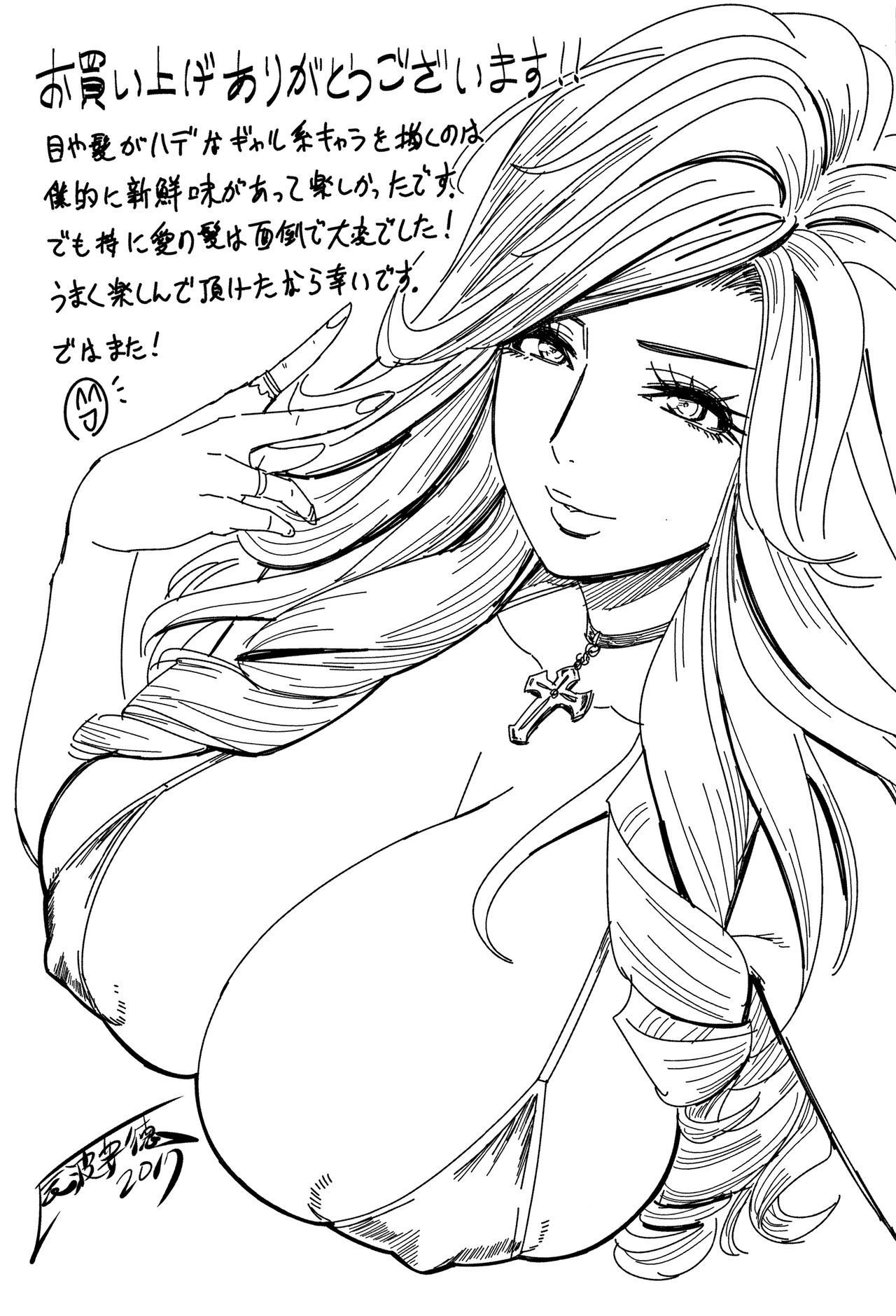 Gal Ane Shachou to Harem Office ~SEX wa Gyoumu ni Fukumimasu ka? [Tatsunami Youtoku] - Chapter — Page 174