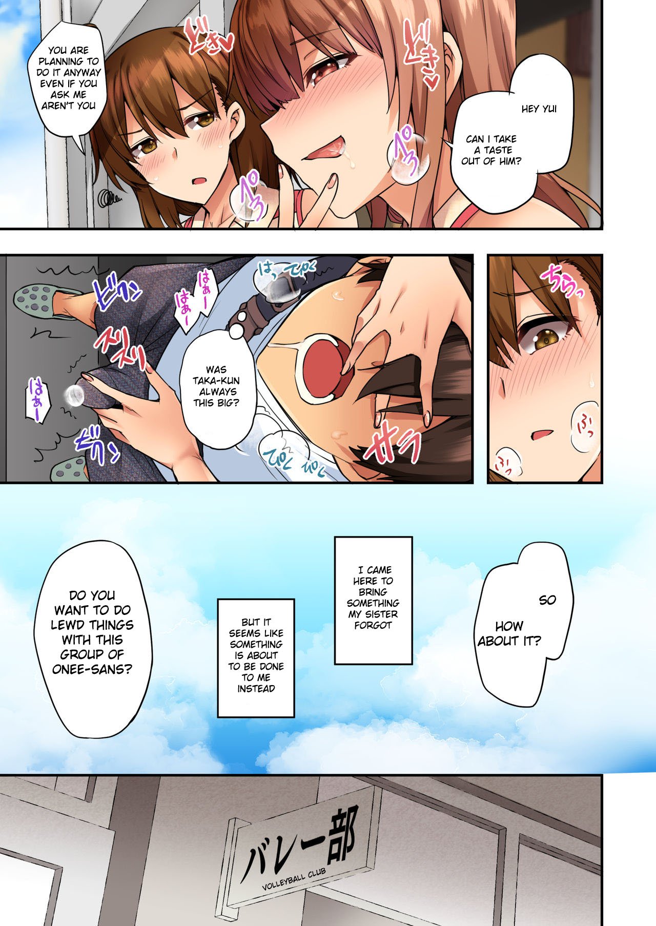 Although He Came To Deliver His Sister’s Lost Item… [Ayakase Chiyoko , Ayakase Riberi] - Chapter 1 — Page 13