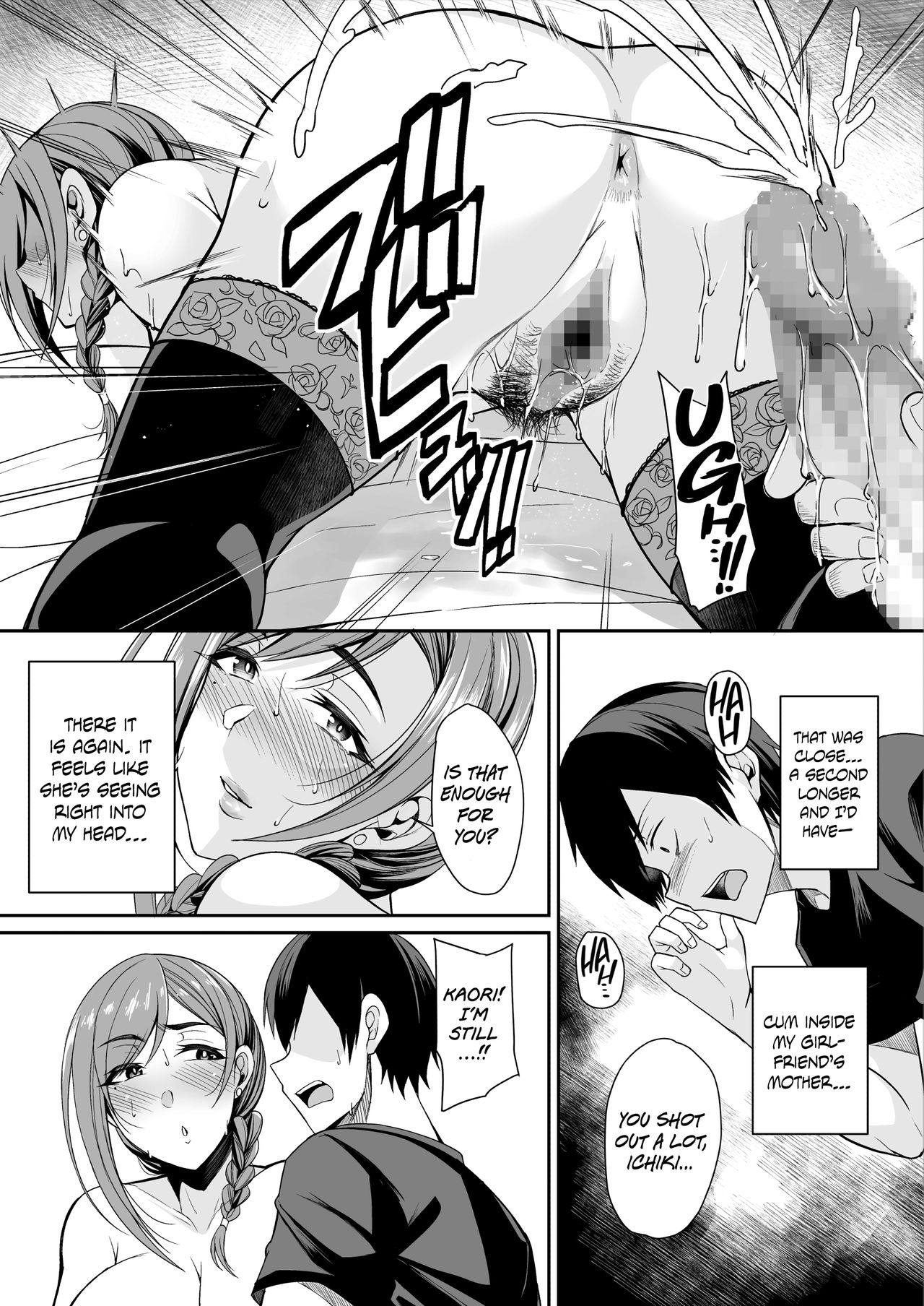 That Mother Is Too Obscene [Nishida Megane] - Chapter 1 — Page 23