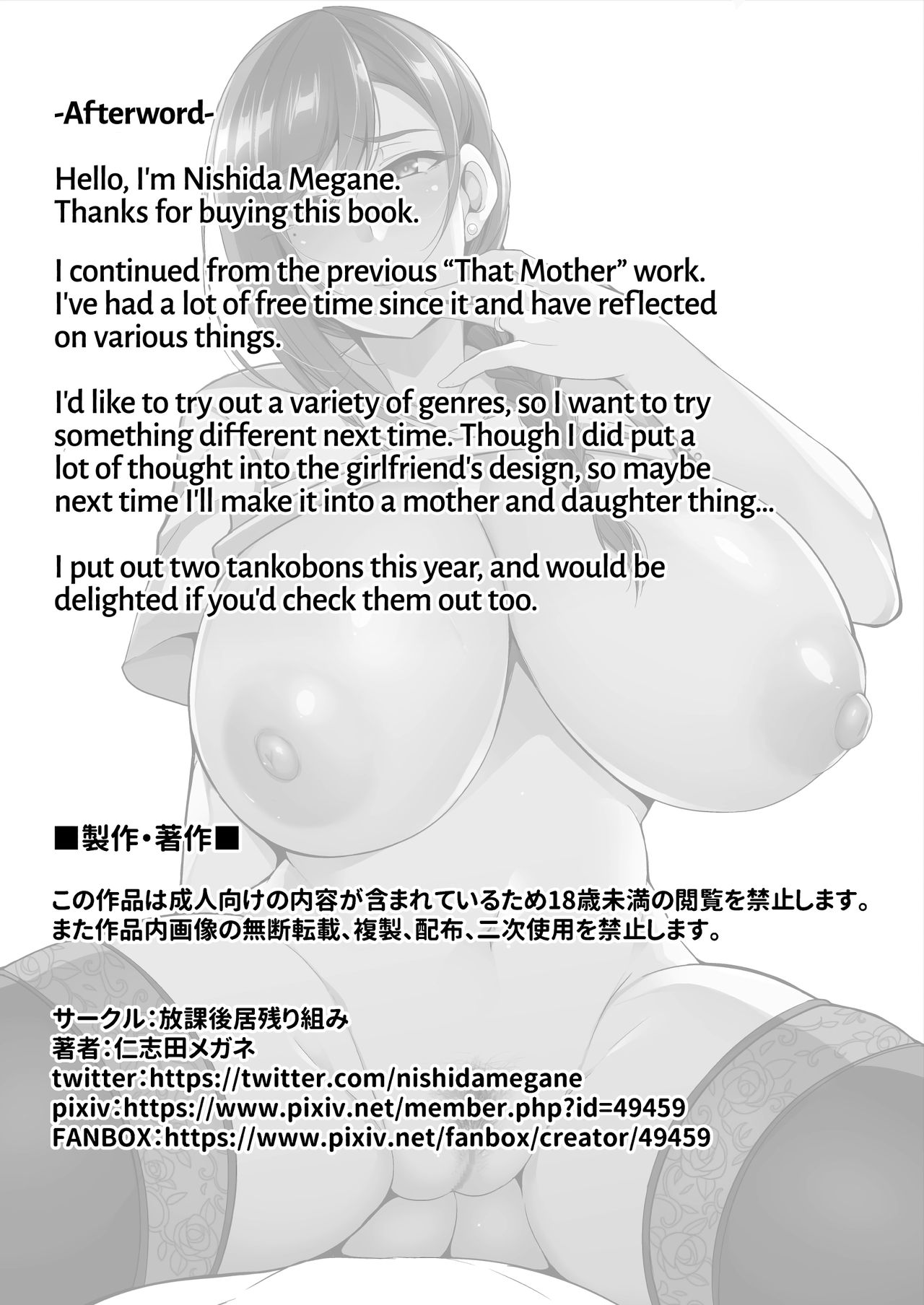 That Mother Is Too Obscene [Nishida Megane] - Chapter 1 — Page 43