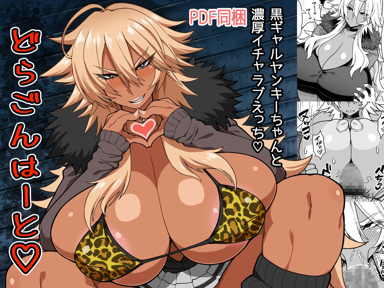 Dragon Heart [Otogi Tetsurou] - Chapter 1 — Page 27