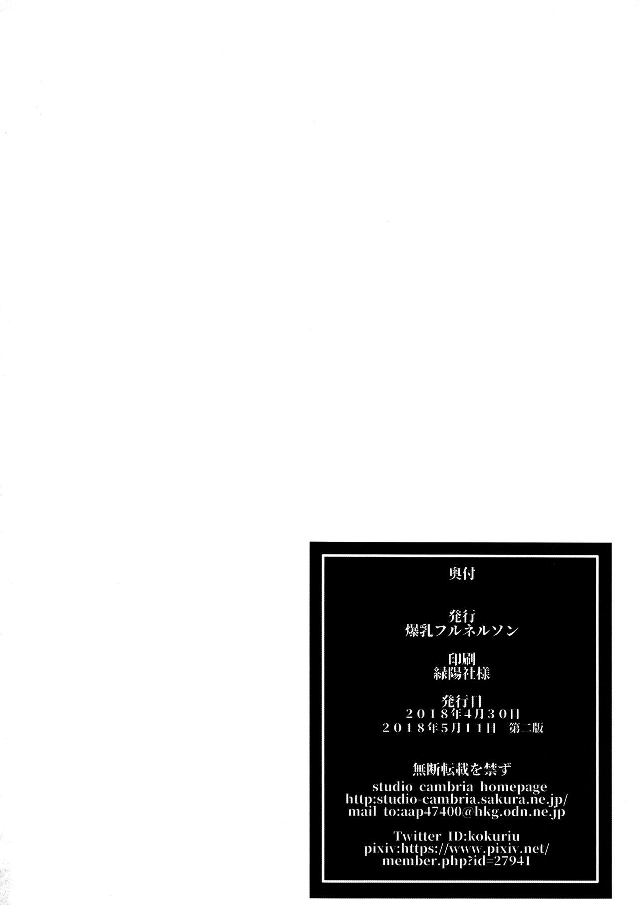 Joshi Rikujou Koubi [Kokuryuugan] - Chapter 2 — Page 25