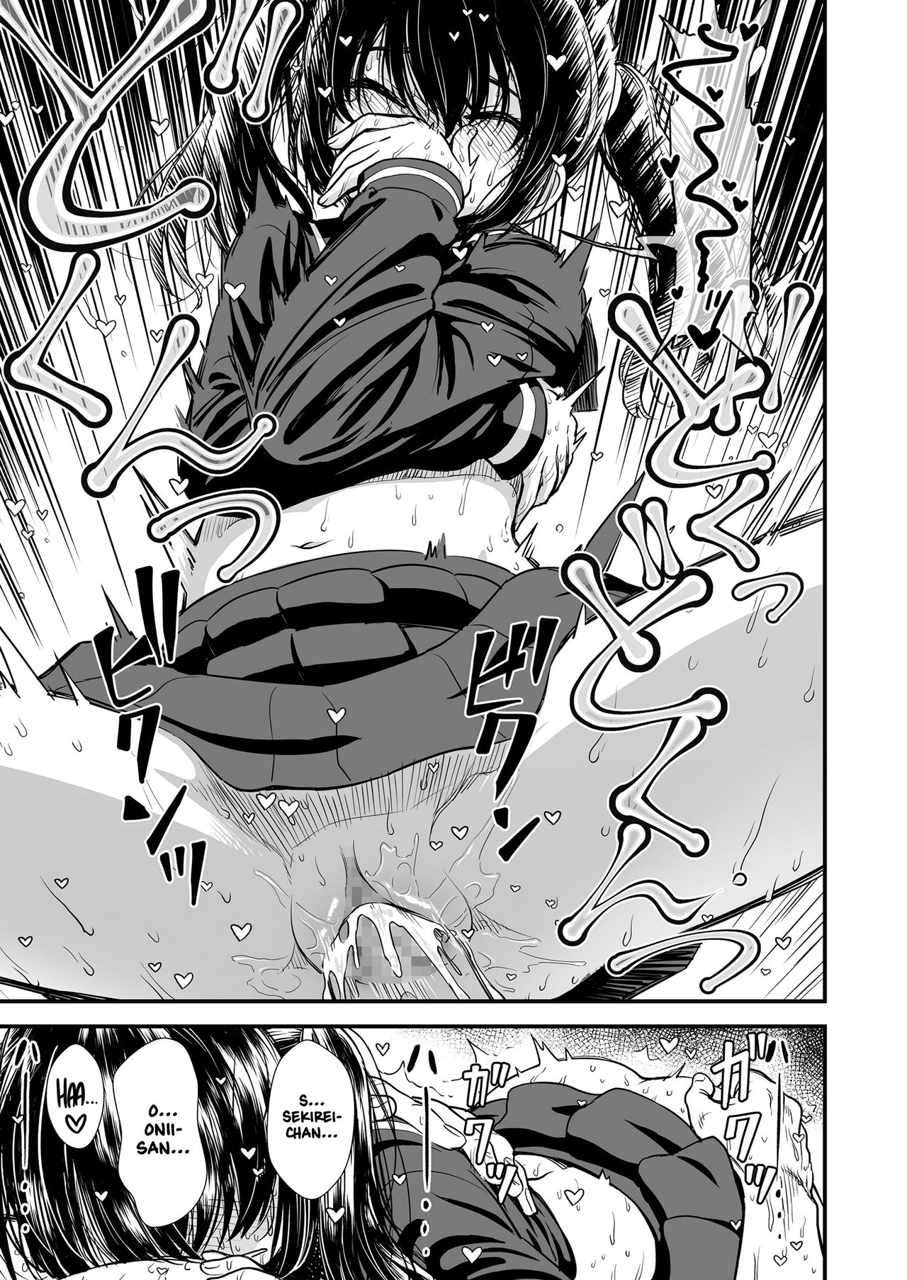 My Sister’s Friend, Sekirei-chan [Sabaku] - Chapter 1 — Page 19