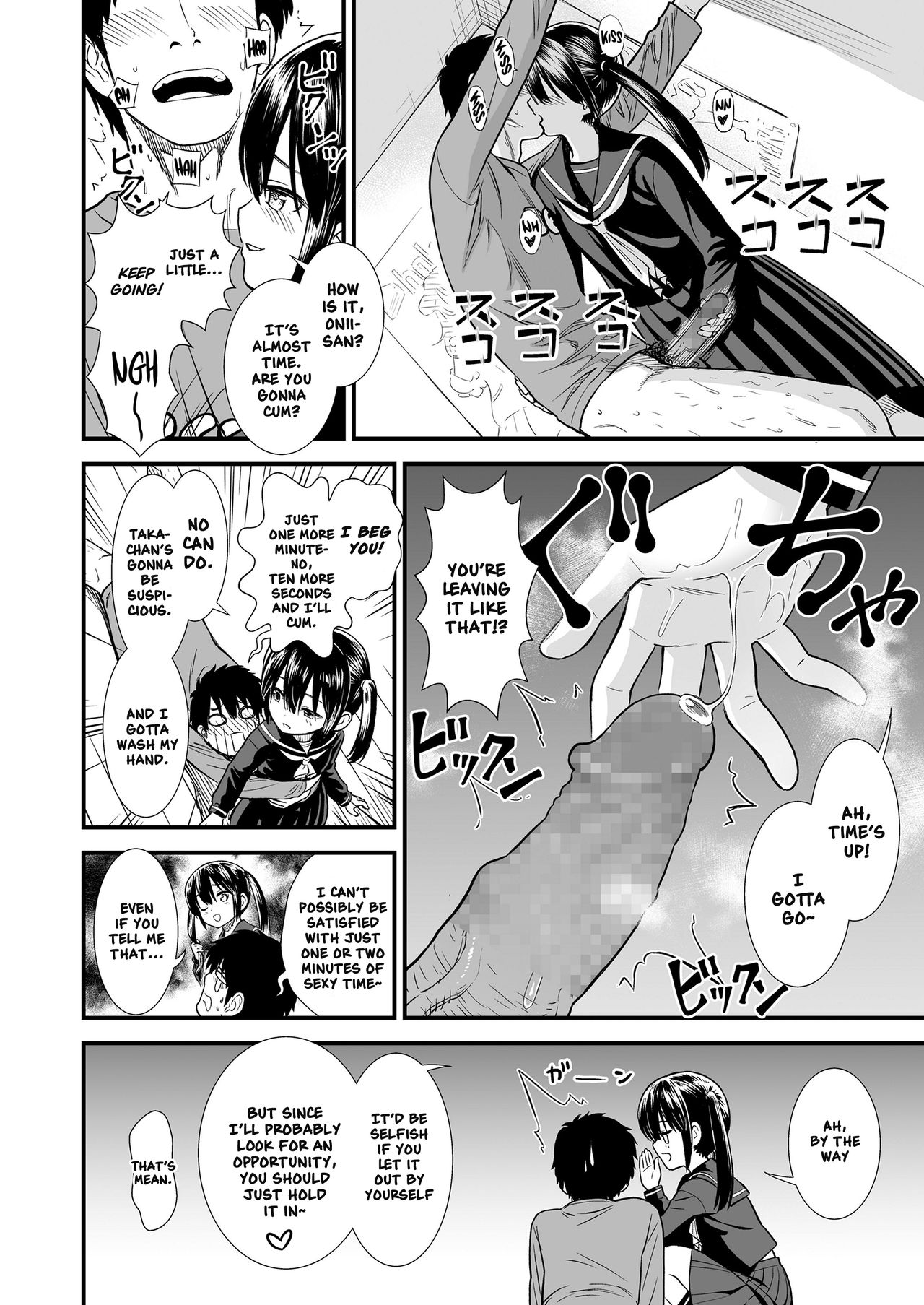 My Sister’s Friend, Sekirei-chan [Sabaku] - Chapter 1 — Page 4