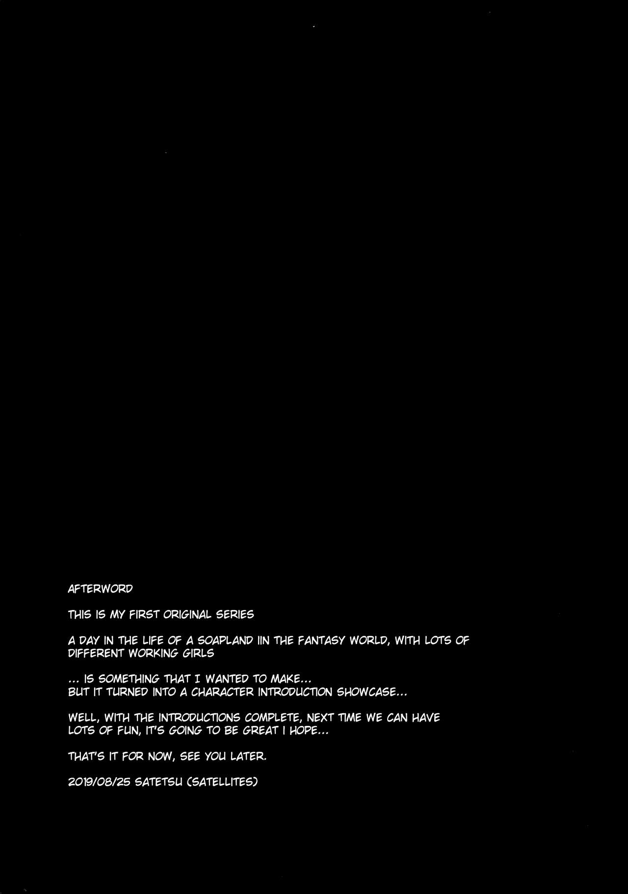 Xanadu [Satetsu] - Chapter 1 — Page 20