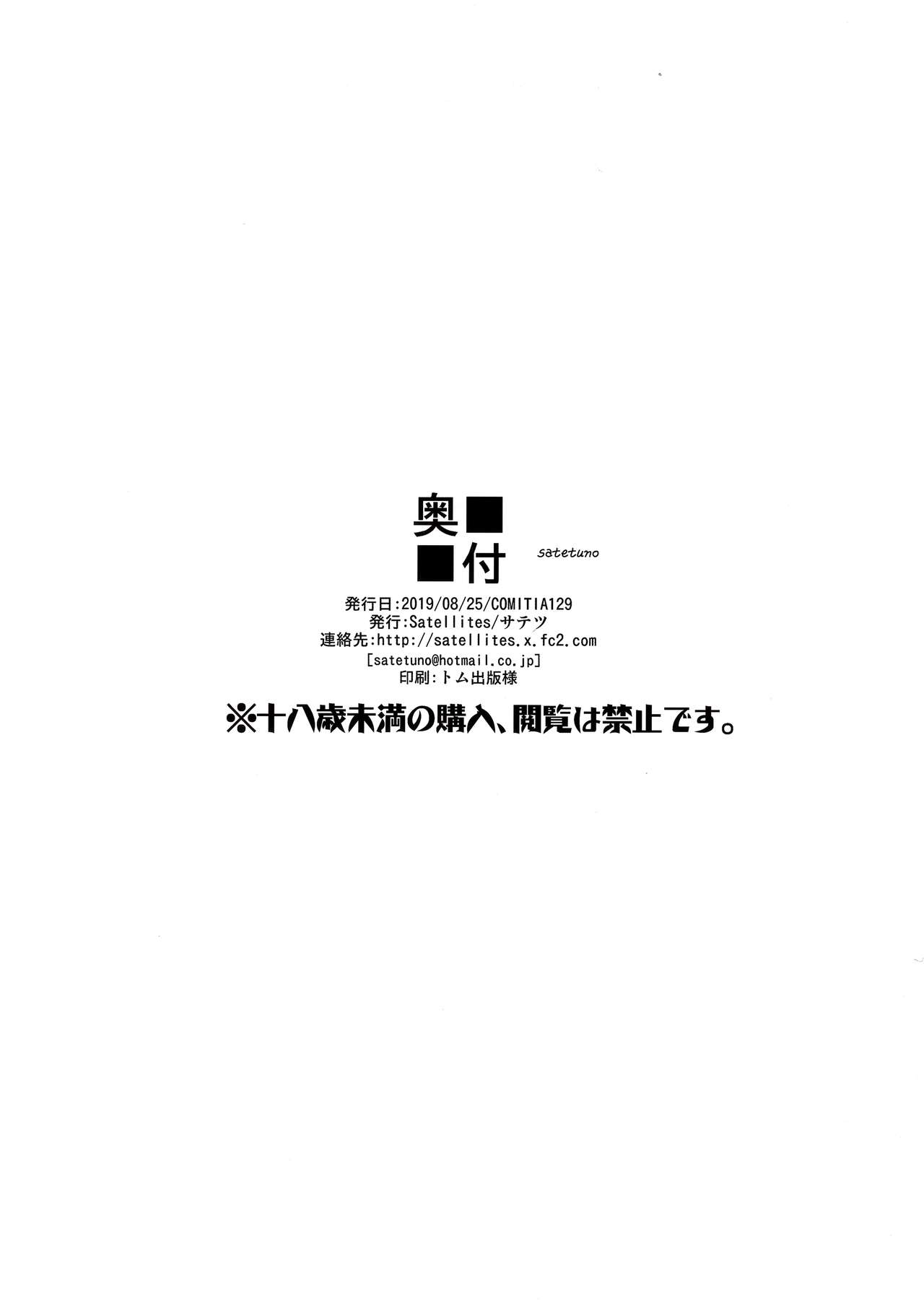 Xanadu [Satetsu] - Chapter 1 — Page 21