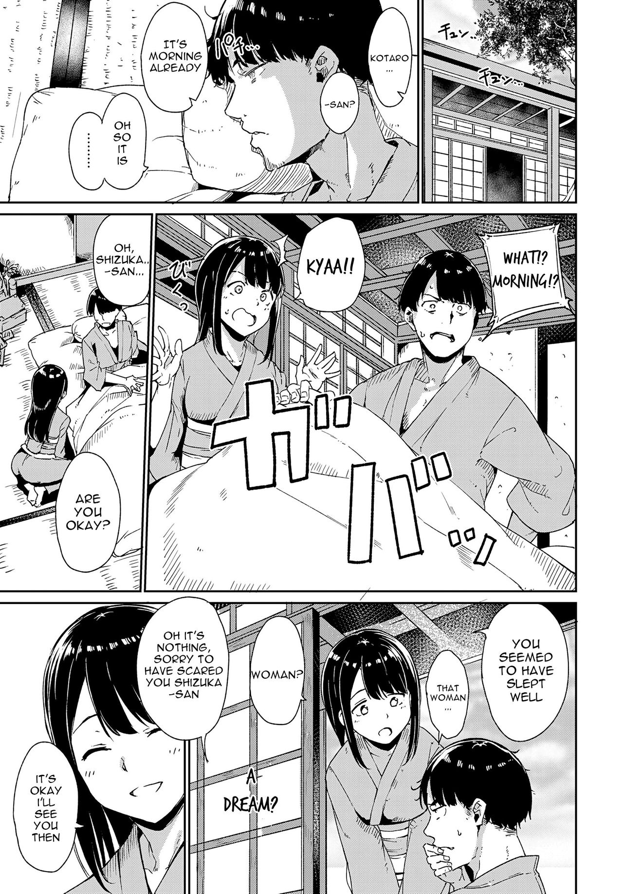Yamitsuki Mura Daiichiya [Alp] - Chapter 1 — Page 25
