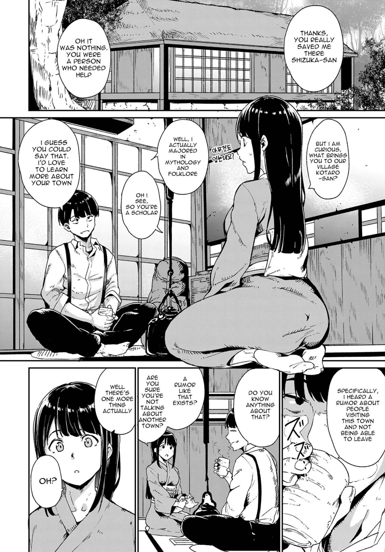 Yamitsuki Mura Daiichiya [Alp] - Chapter 1 — Page 4