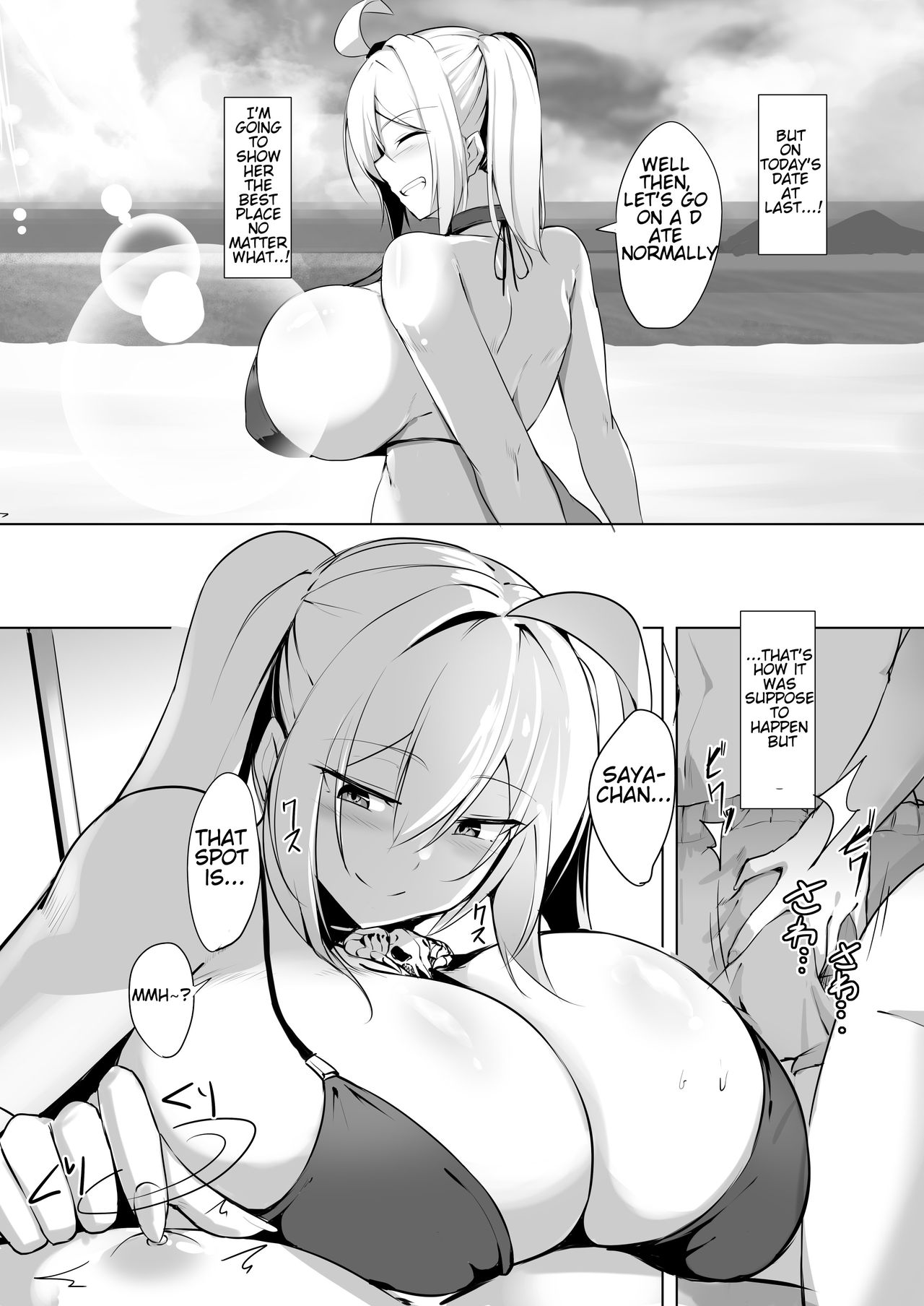 I Can’t Help But Think About The Gyaru With Massive Breasts [Kirome] - Chapter 2 — Page 5