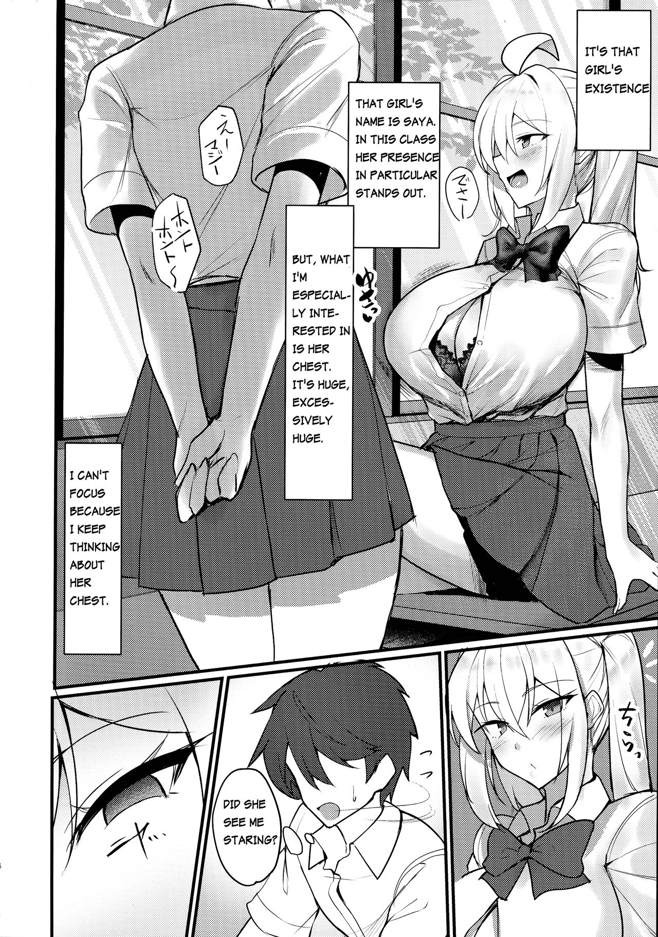 I Can’t Help But Think About The Gyaru With Massive Breasts [Kirome] - Chapter 4 — Page 4