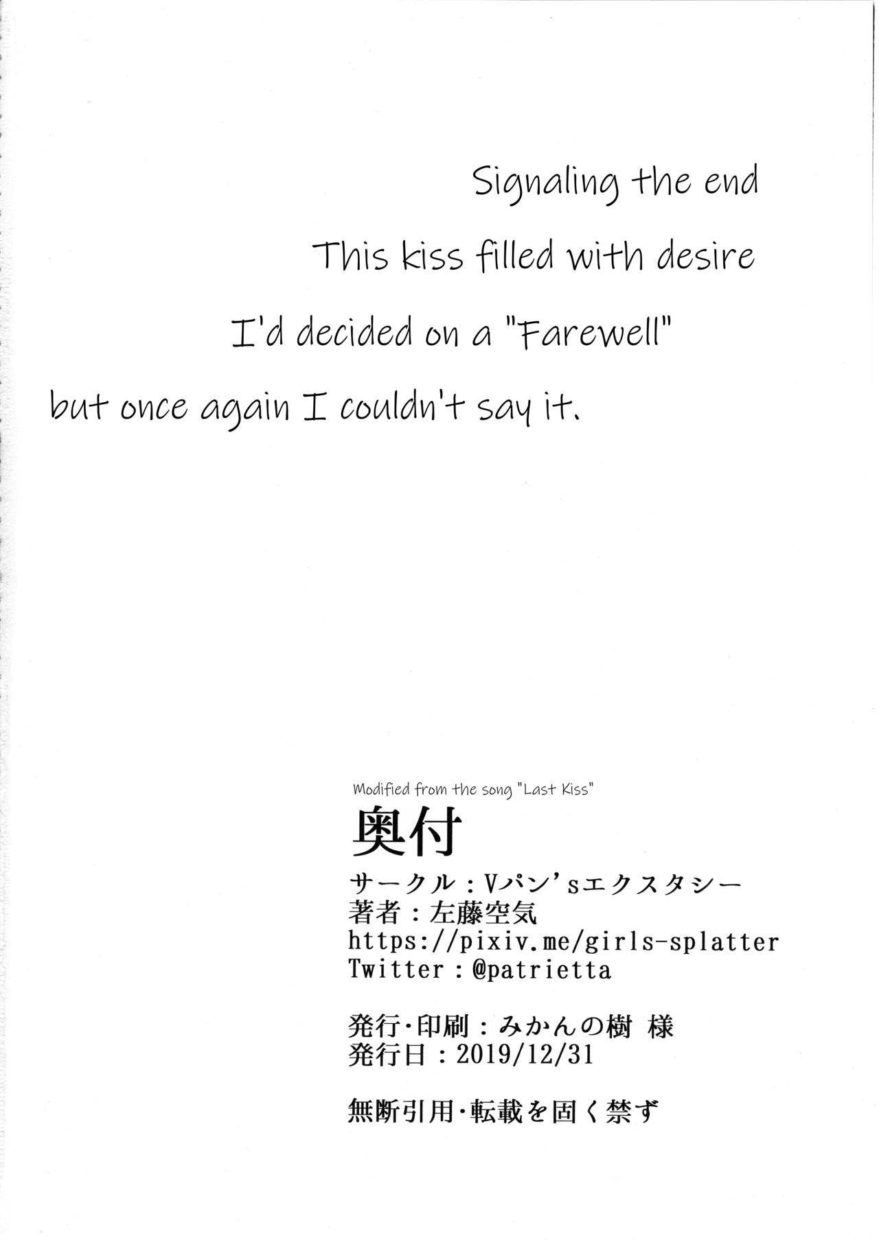 Lust Kiss (The Idolmaster) [Satou Kuuki] - Chapter 1 — Page 29