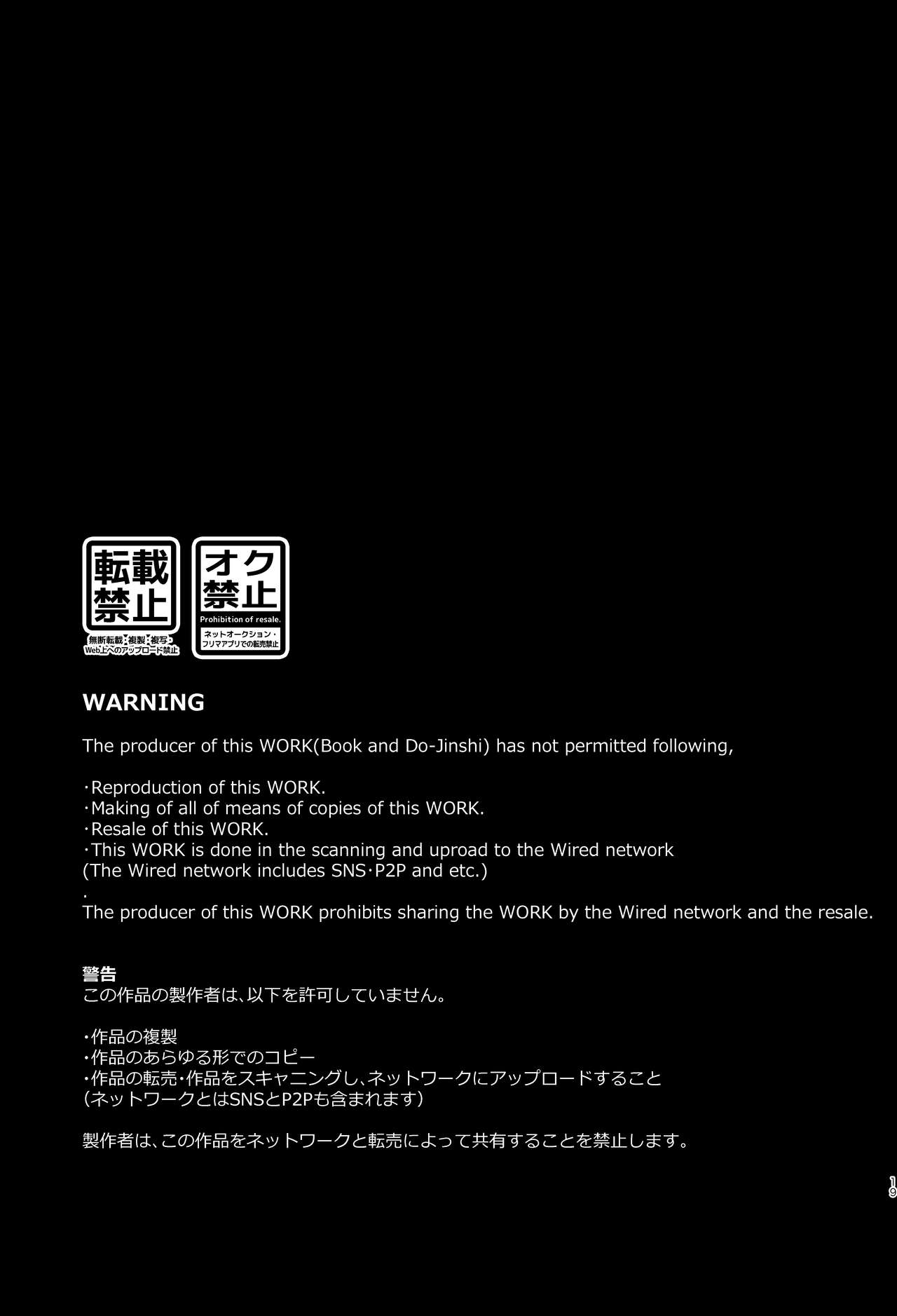 Innocent Monster [Yuzushiko] - Chapter 1 — Page 21