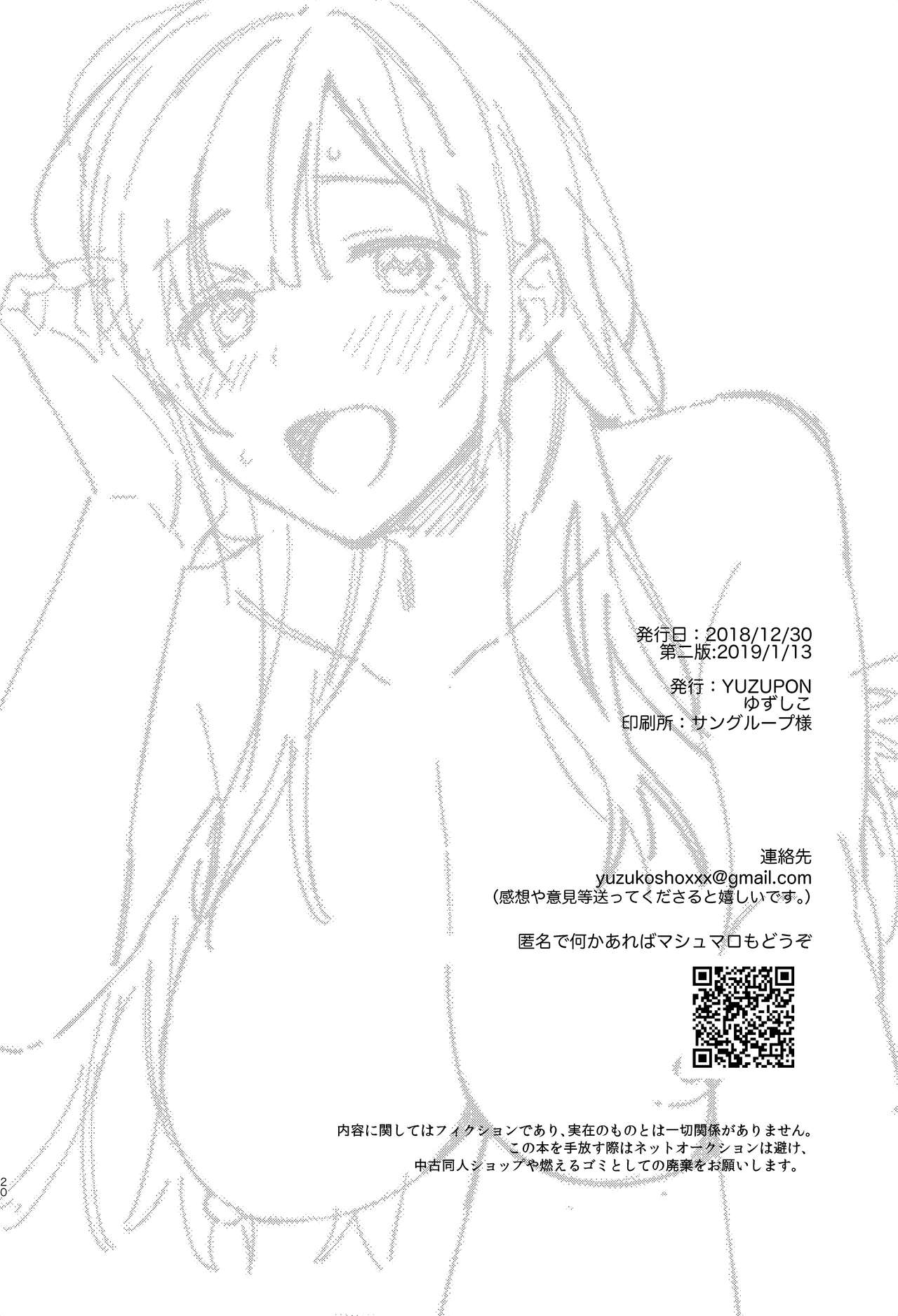 Innocent Monster [Yuzushiko] - Chapter 1 — Page 22