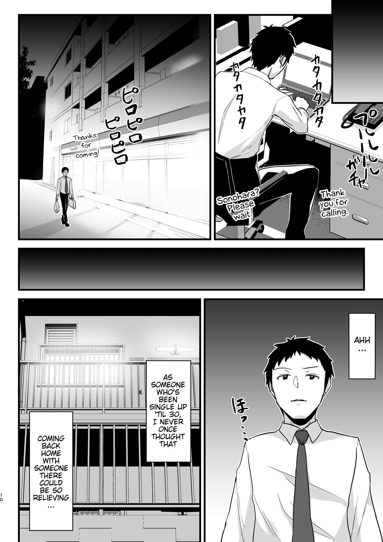 A Black Gal JK Took My Virginity And Became My Wife [Kirino Kyousuke] - Chapter 1 — Page 9