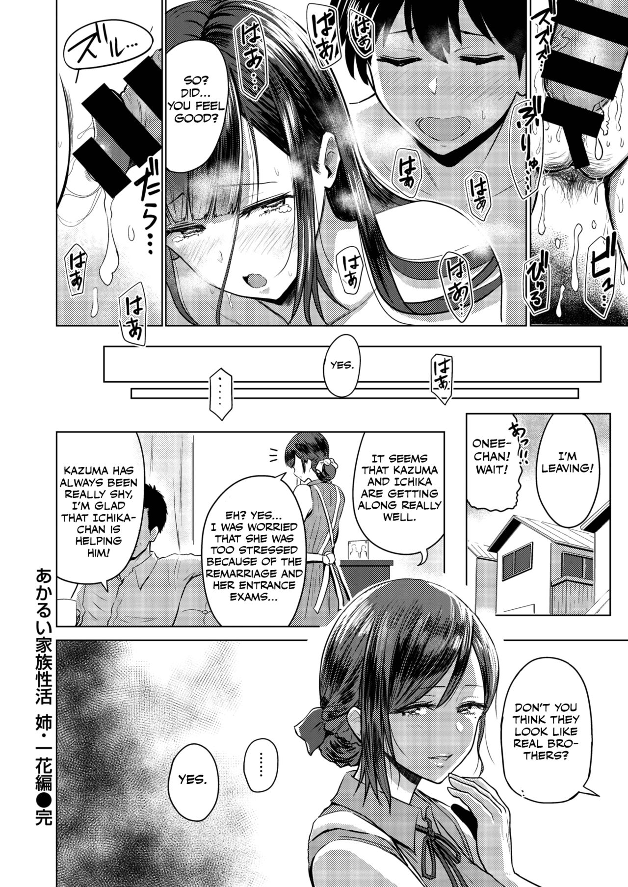Akarui Kazoku Seikatsu [Pistonring Nishizawa] - Chapter 1 — Page 16