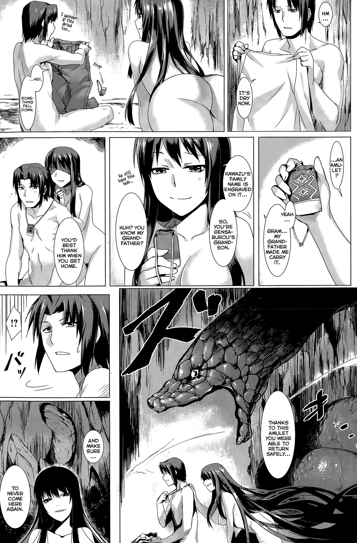 Musume to Kawazu [Tsukitokage] - Chapter 1 — Page 17