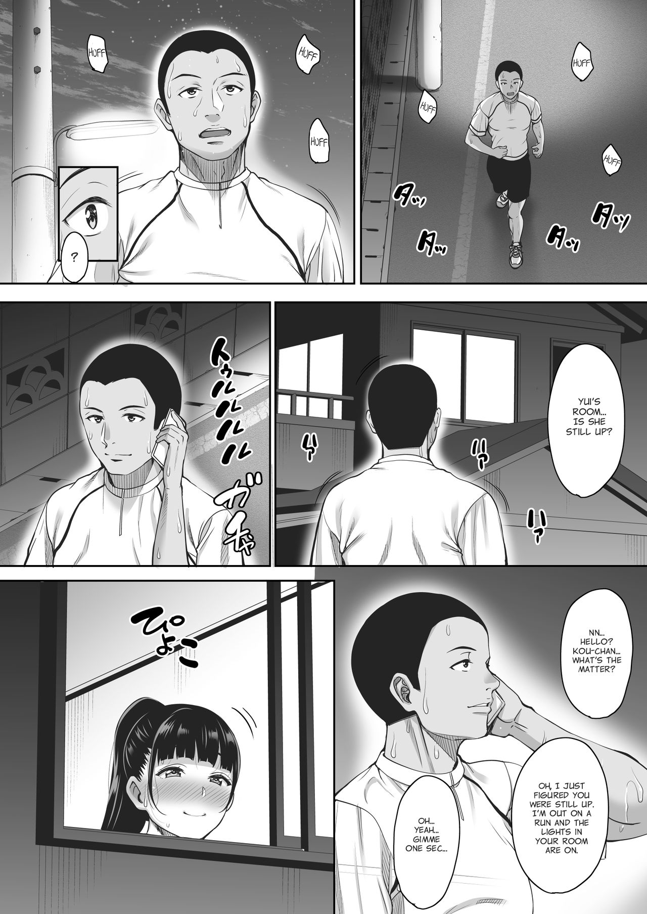 Until Summer Ends [Mon-Petit] - Chapter 3 — Page 25