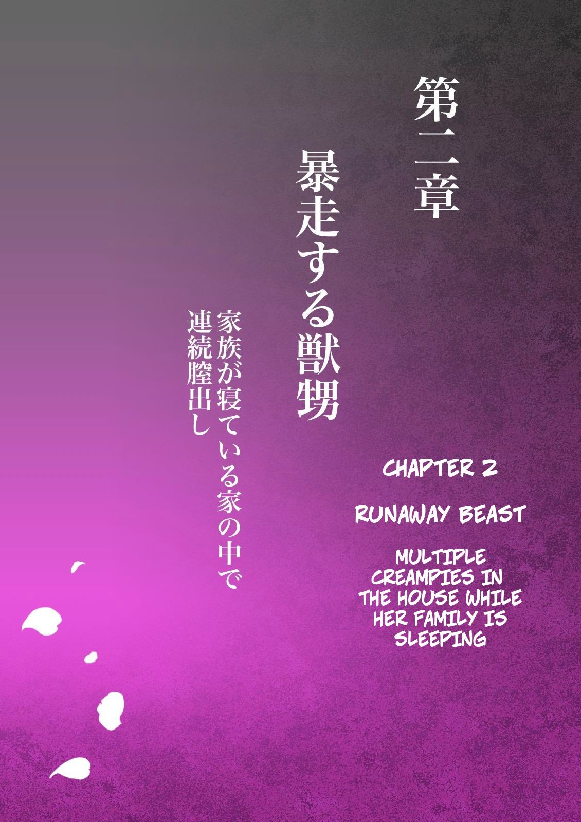 Cheating With My Sexy Aunt [Milf Shobou] - Chapter 1 — Page 50