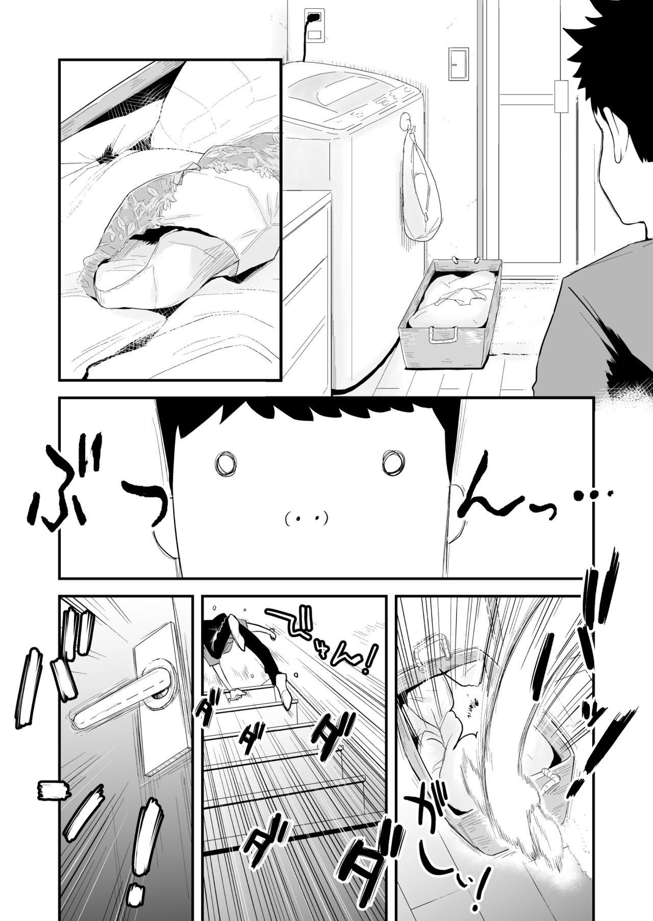 Incestuous Sex With My 46-Year-Old Small Breasted Mother [Haitoku Sensei] - Chapter 1 — Page 6