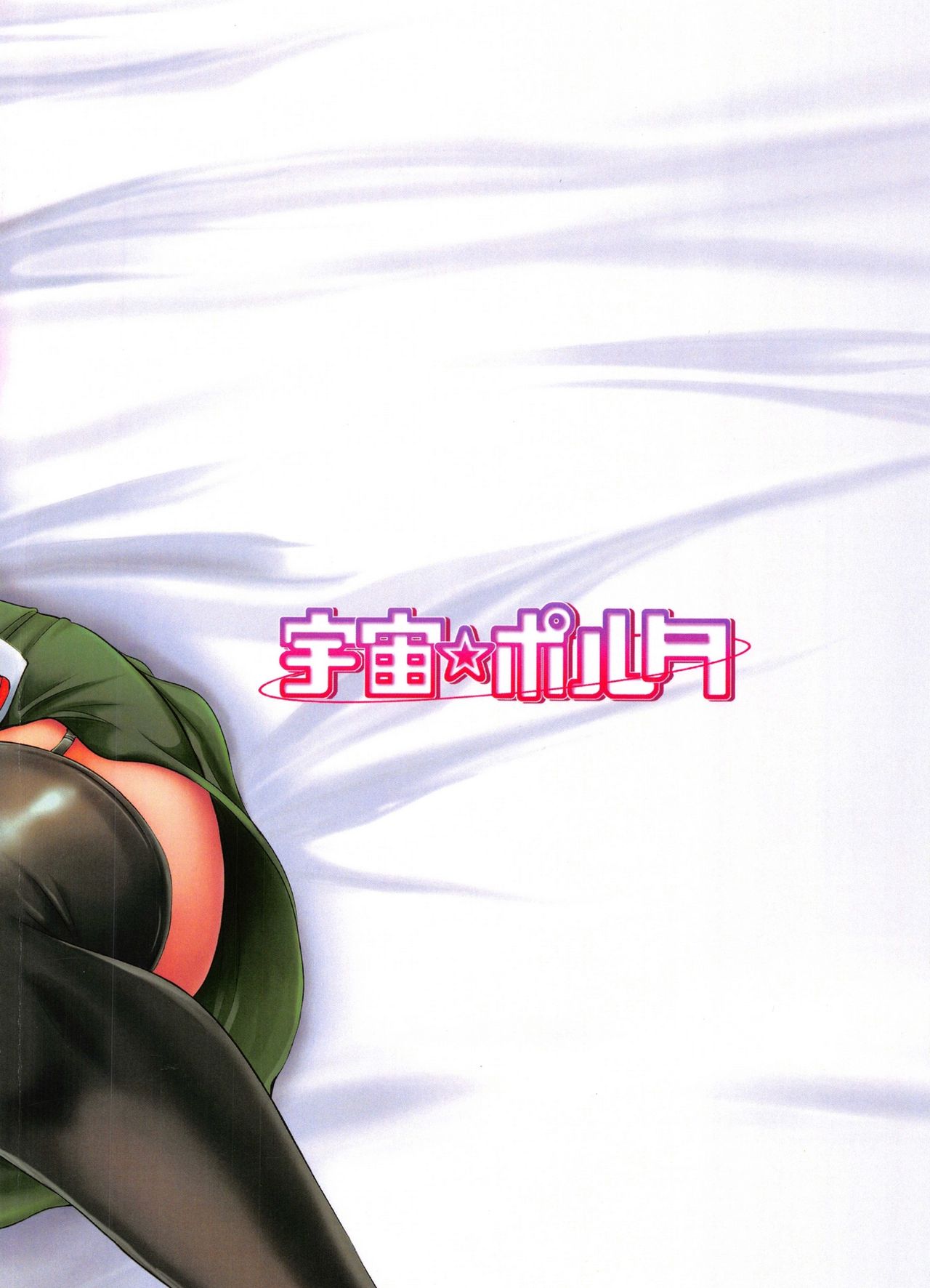 Dekoboko Love Sister (One Punch Man) [Kawa] - Chapter 2 — Page 26