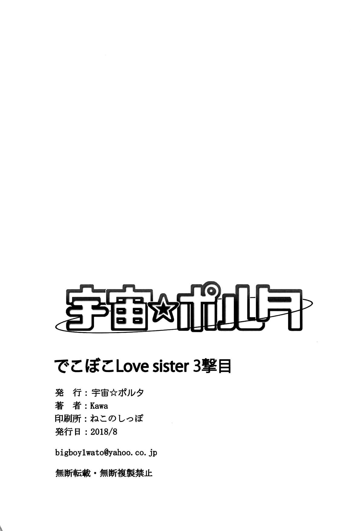 Dekoboko Love Sister (One Punch Man) [Kawa] - Chapter 3 — Page 41