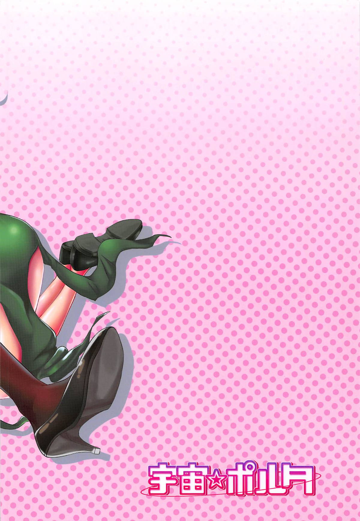 Dekoboko Love Sister (One Punch Man) [Kawa] - Chapter 3 — Page 42