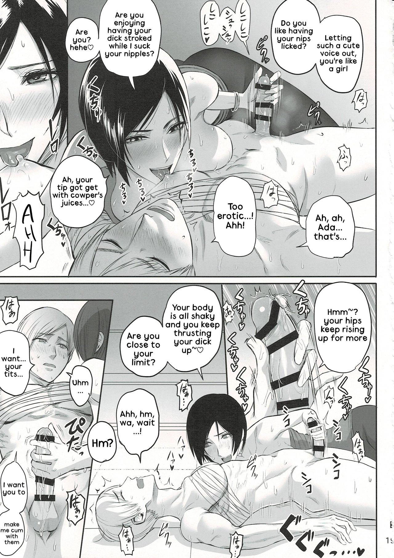 Ada Wong no Irojikake Kanseiban (Resident Evil) [SGK] - Chapter 1 — Page 20